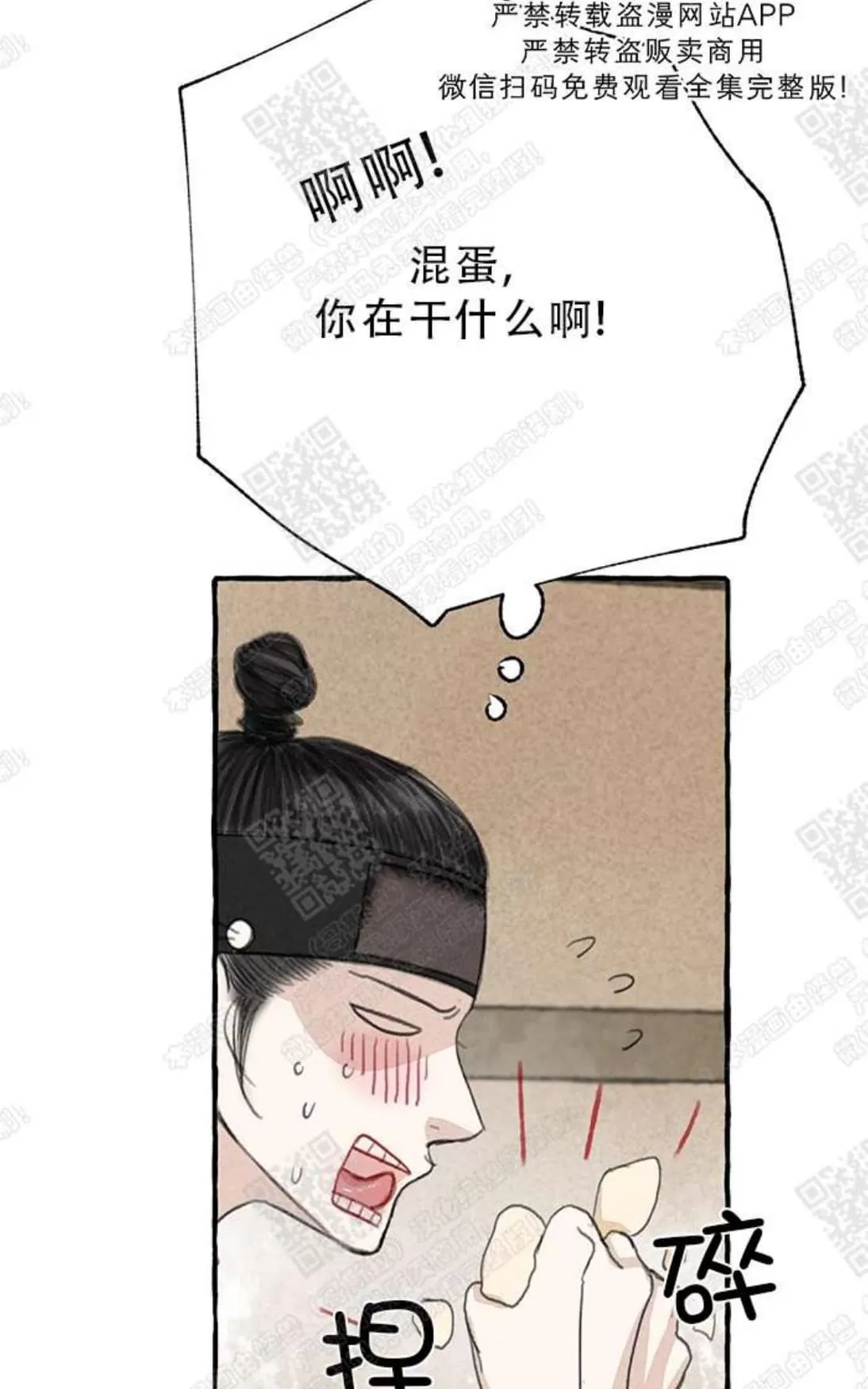 《负卿请醉》漫画最新章节 第8话 免费下拉式在线观看章节第【37】张图片