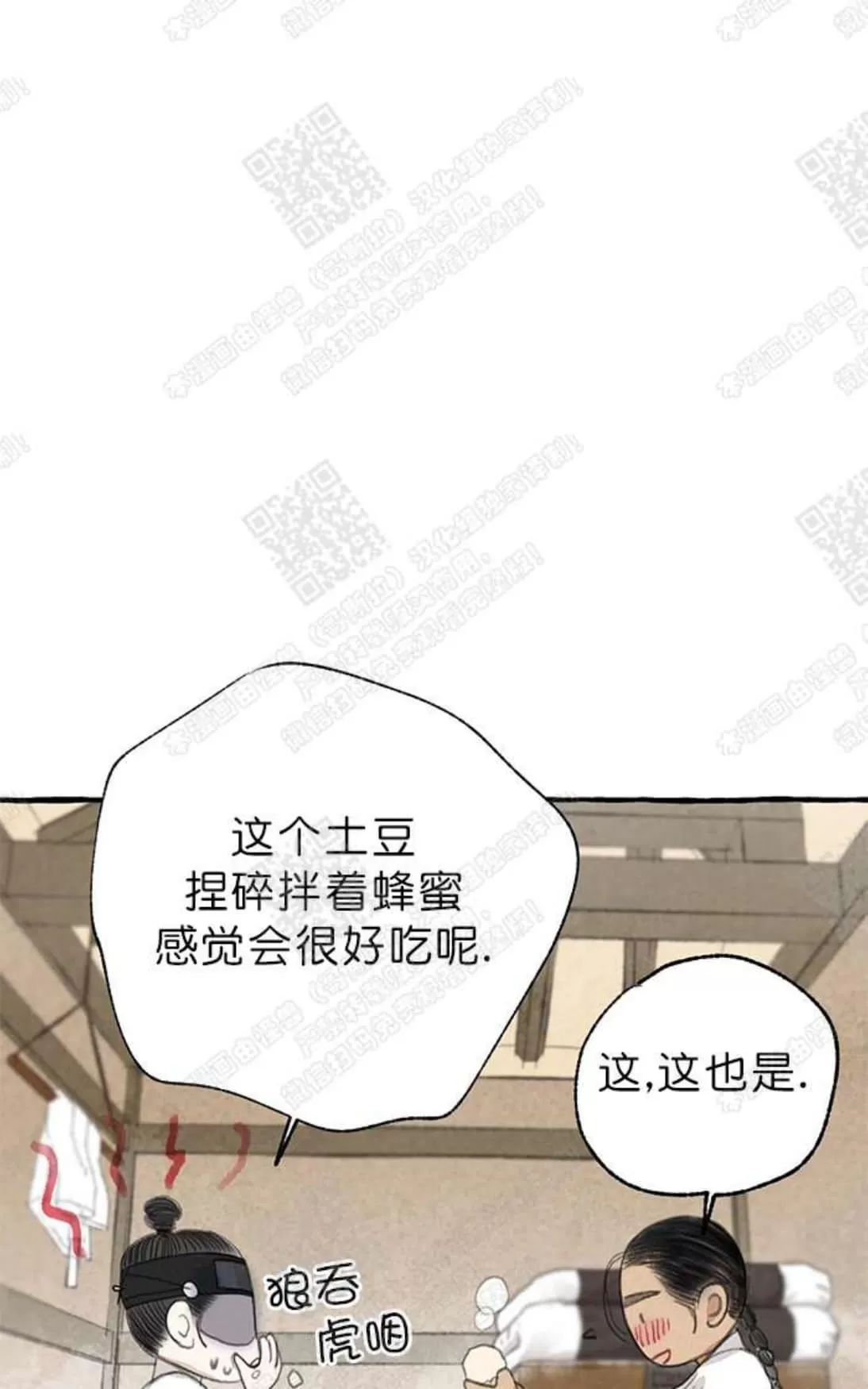 《负卿请醉》漫画最新章节 第8话 免费下拉式在线观看章节第【39】张图片