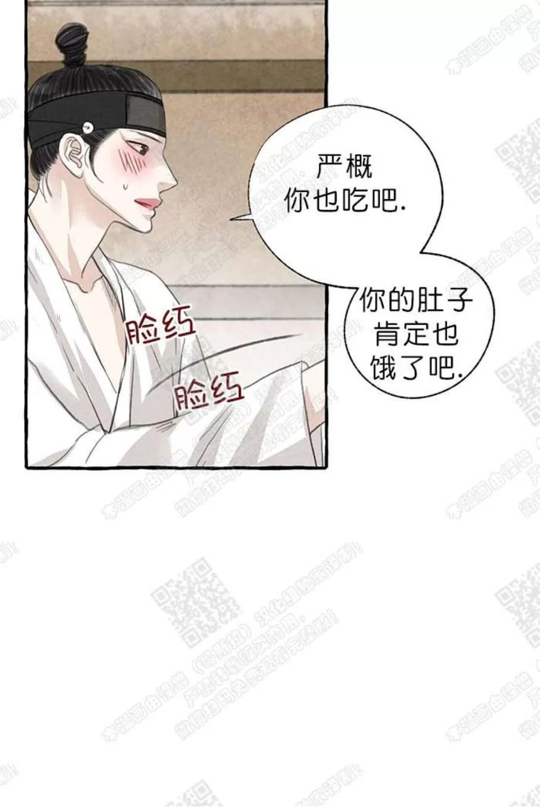 《负卿请醉》漫画最新章节 第8话 免费下拉式在线观看章节第【41】张图片