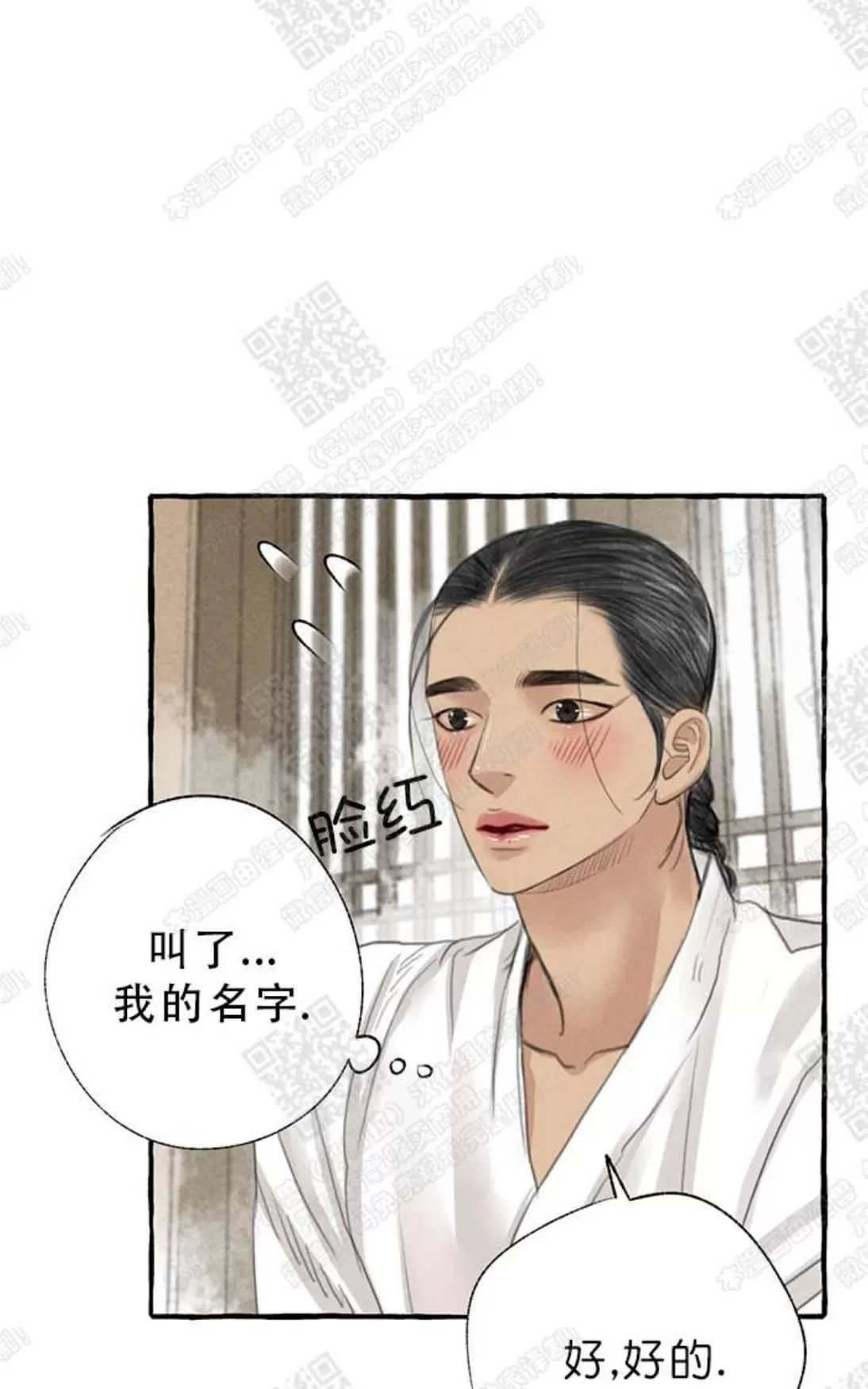 《负卿请醉》漫画最新章节 第8话 免费下拉式在线观看章节第【42】张图片