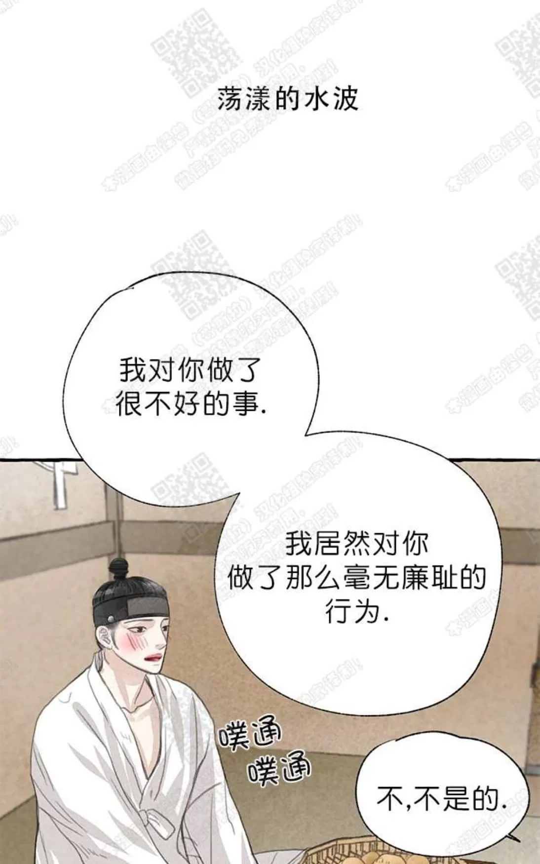 《负卿请醉》漫画最新章节 第8话 免费下拉式在线观看章节第【48】张图片