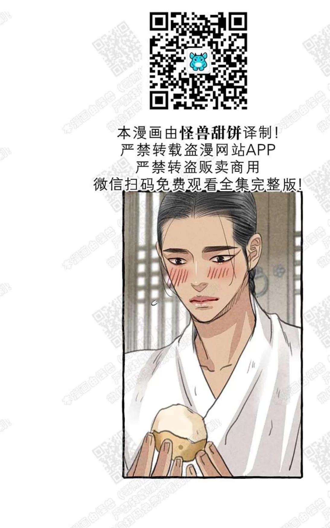 《负卿请醉》漫画最新章节 第8话 免费下拉式在线观看章节第【56】张图片