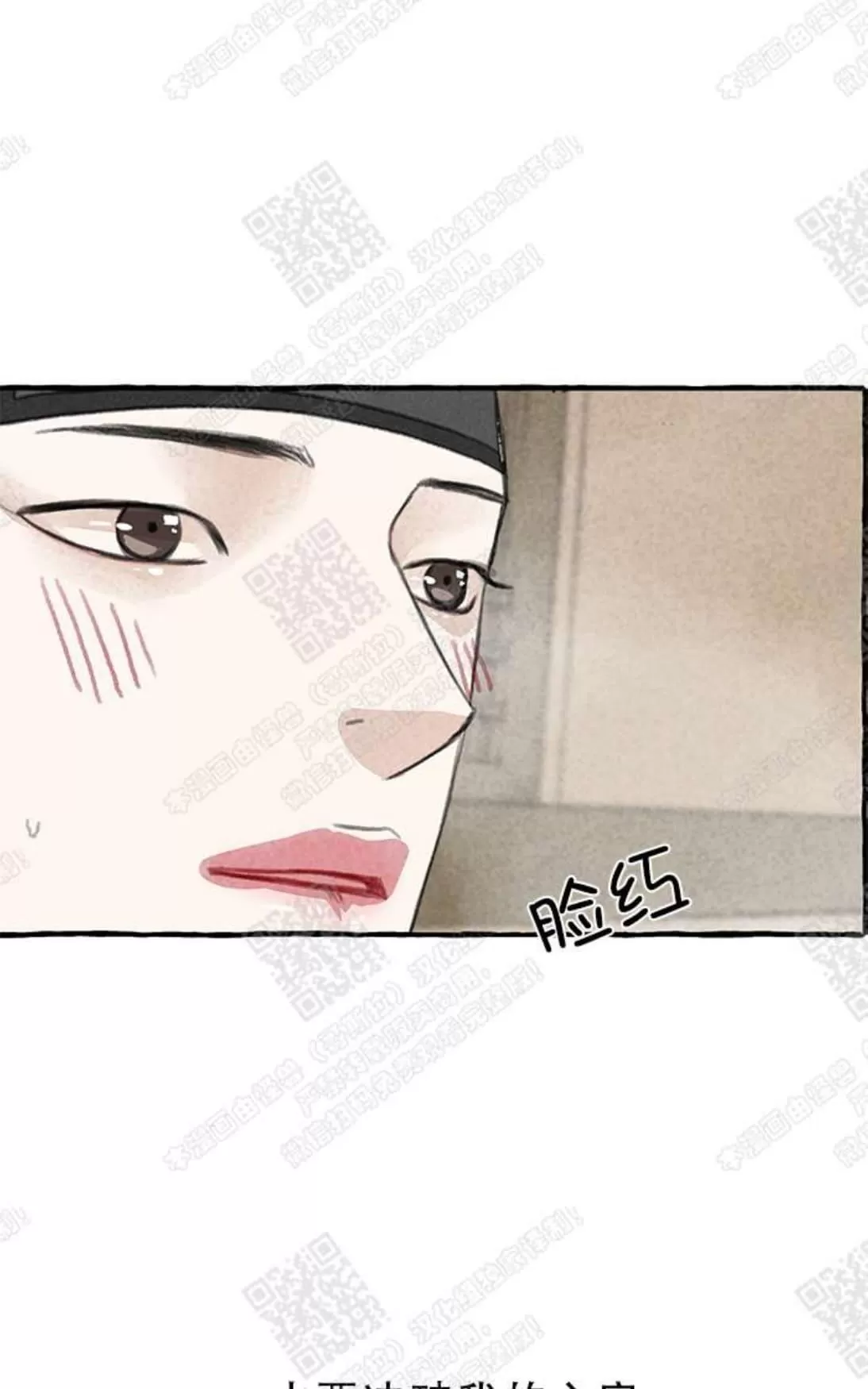 《负卿请醉》漫画最新章节 第8话 免费下拉式在线观看章节第【60】张图片