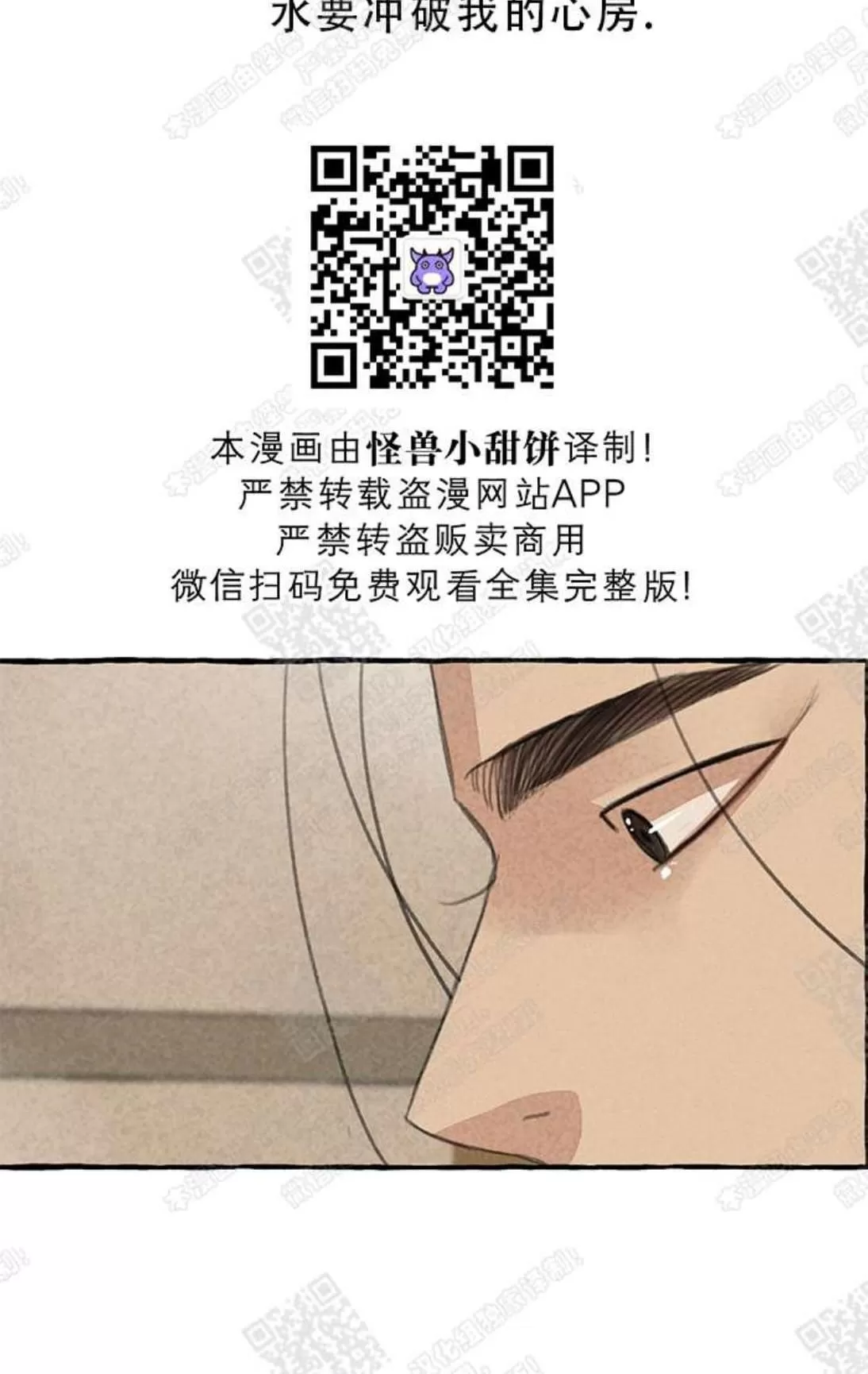 《负卿请醉》漫画最新章节 第8话 免费下拉式在线观看章节第【61】张图片