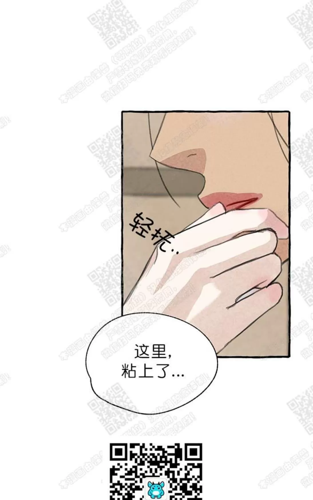 《负卿请醉》漫画最新章节 第8话 免费下拉式在线观看章节第【62】张图片