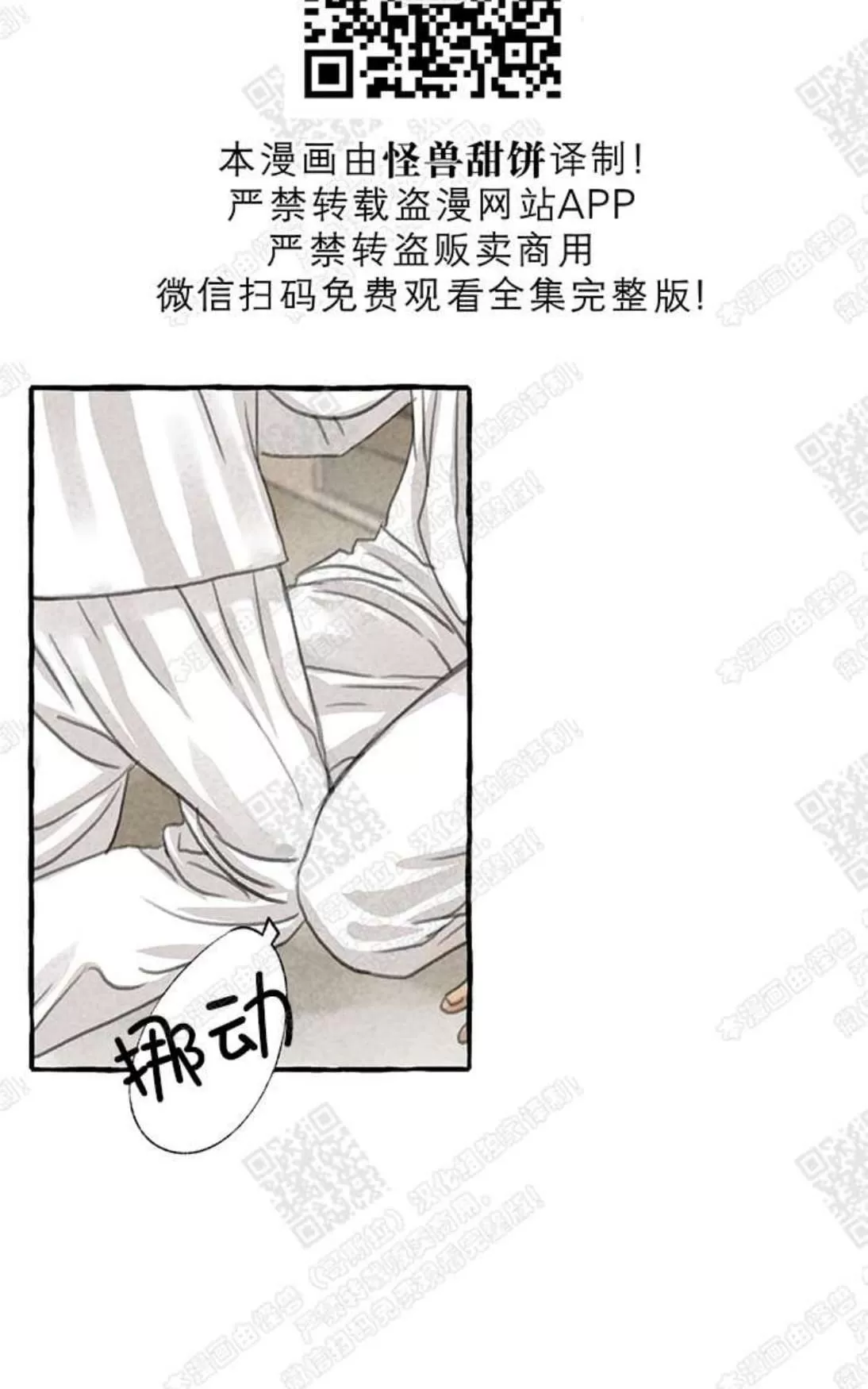 《负卿请醉》漫画最新章节 第8话 免费下拉式在线观看章节第【63】张图片