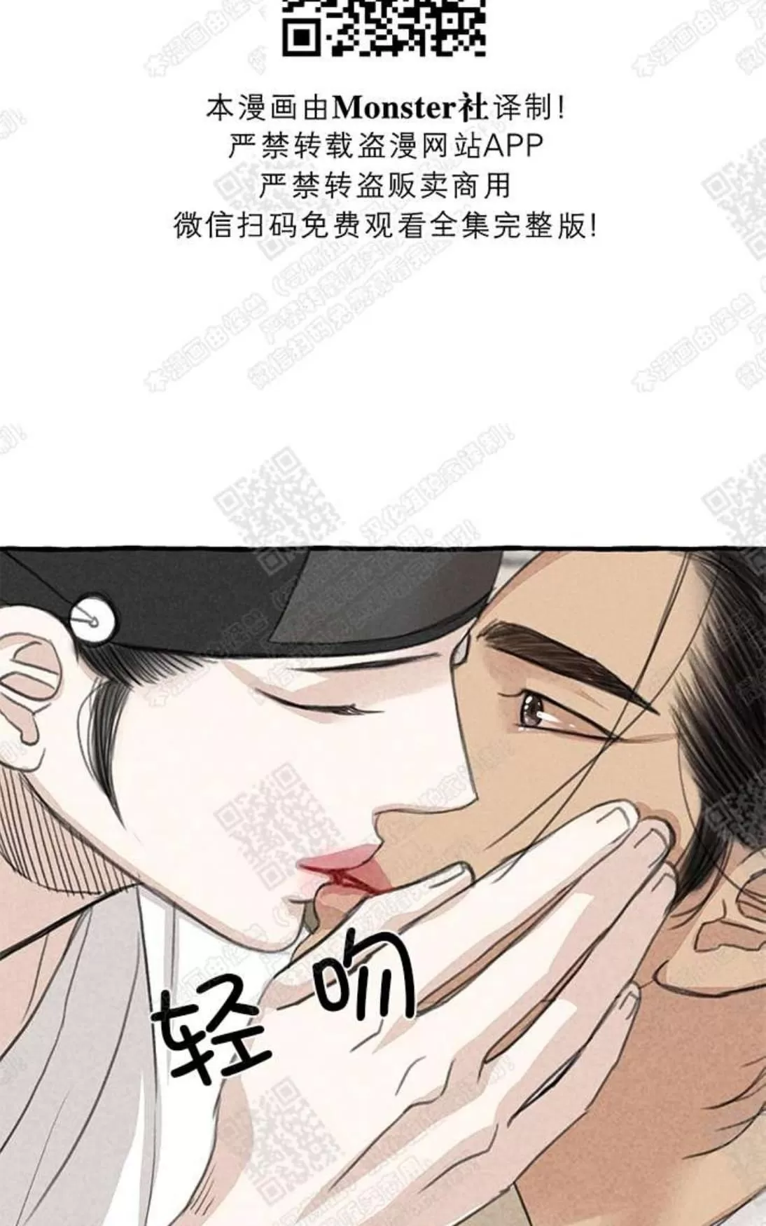 《负卿请醉》漫画最新章节 第8话 免费下拉式在线观看章节第【66】张图片