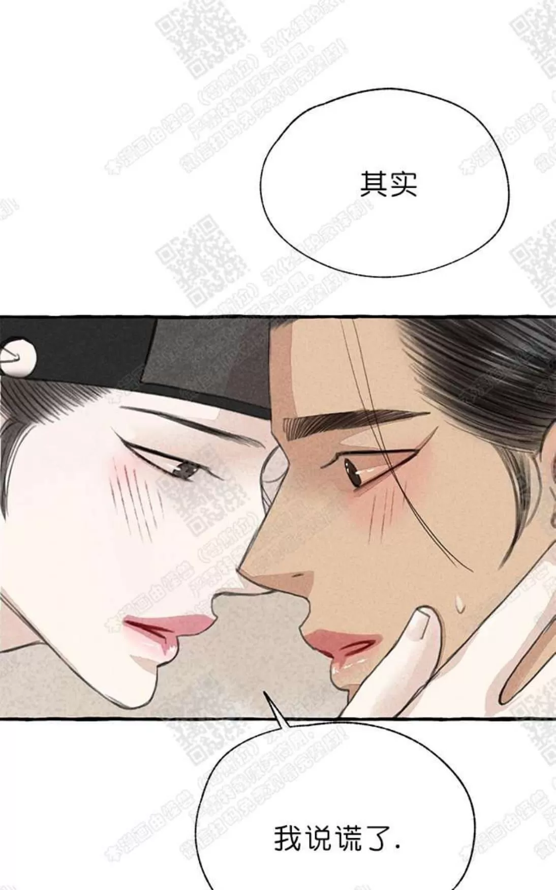 《负卿请醉》漫画最新章节 第8话 免费下拉式在线观看章节第【68】张图片