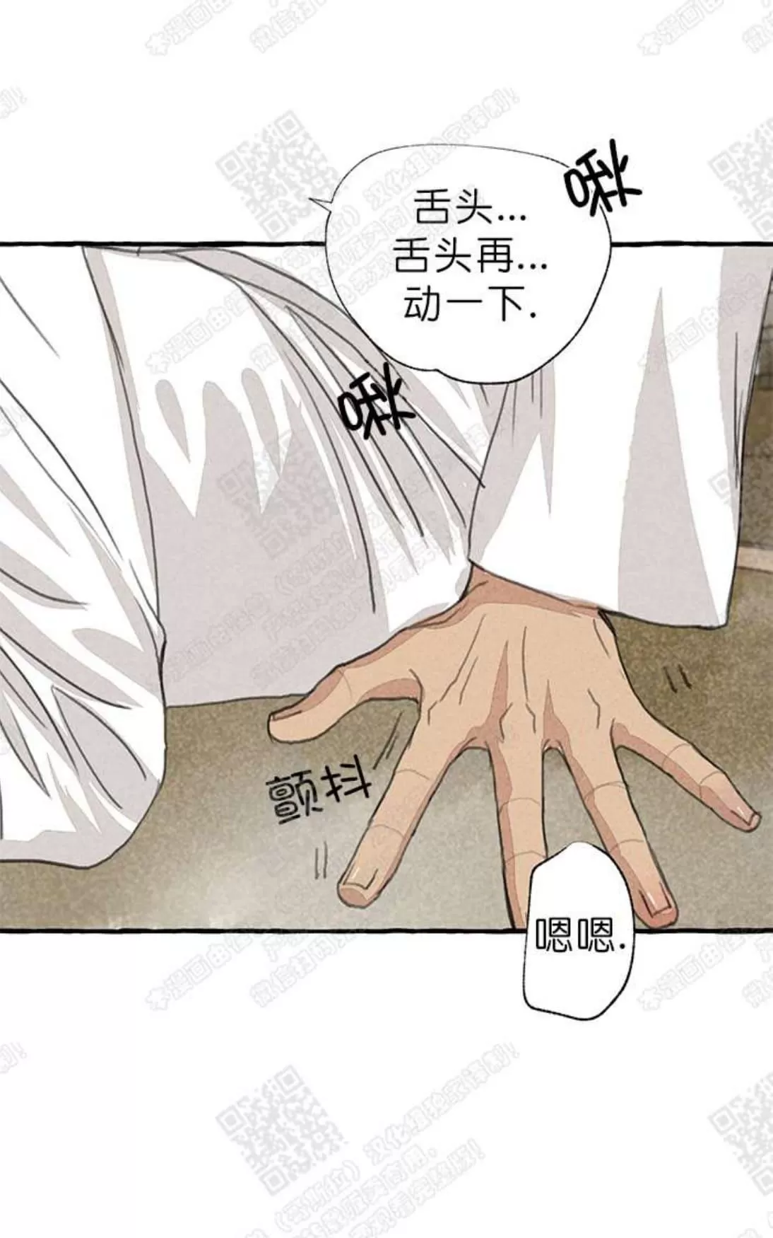 《负卿请醉》漫画最新章节 第8话 免费下拉式在线观看章节第【73】张图片