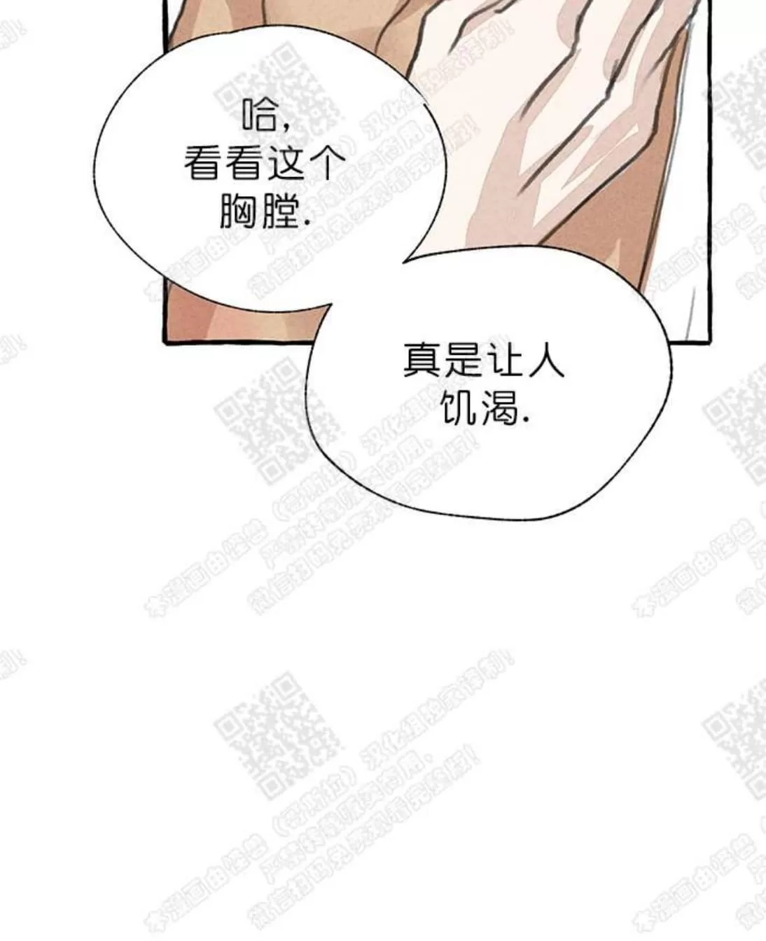 《负卿请醉》漫画最新章节 第8话 免费下拉式在线观看章节第【80】张图片