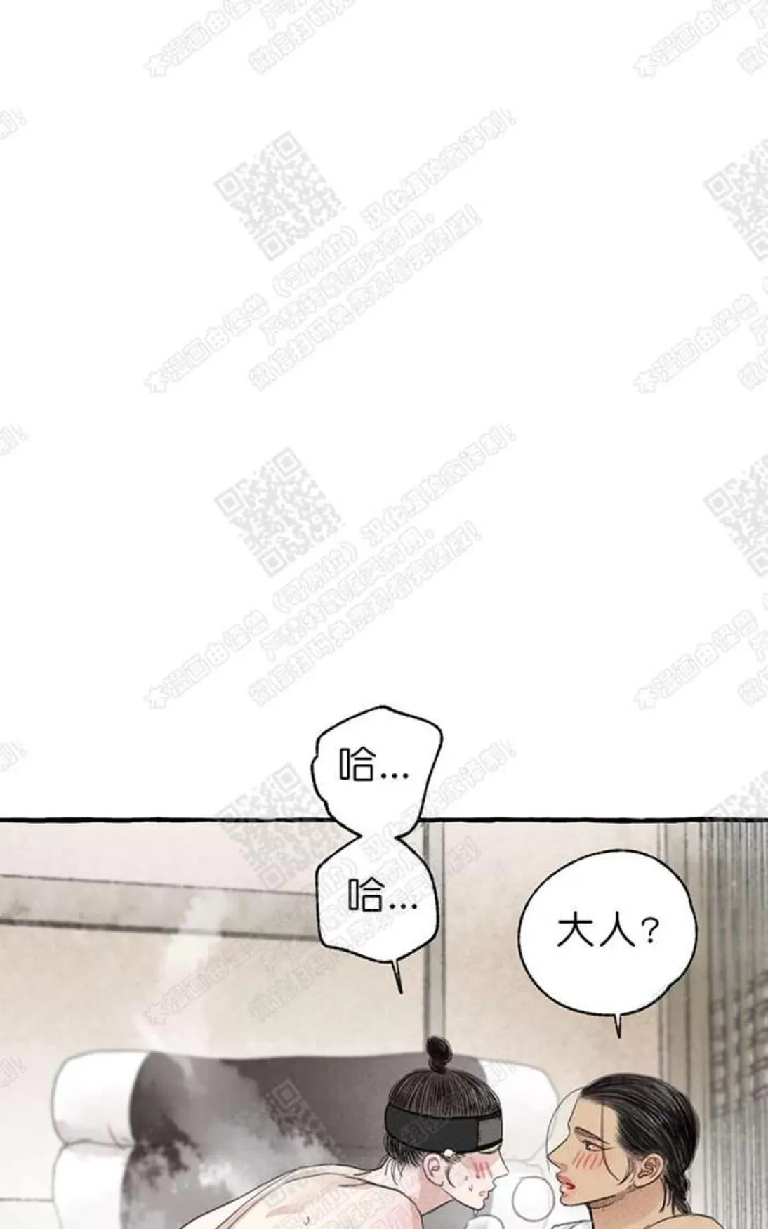 《负卿请醉》漫画最新章节 第8话 免费下拉式在线观看章节第【87】张图片