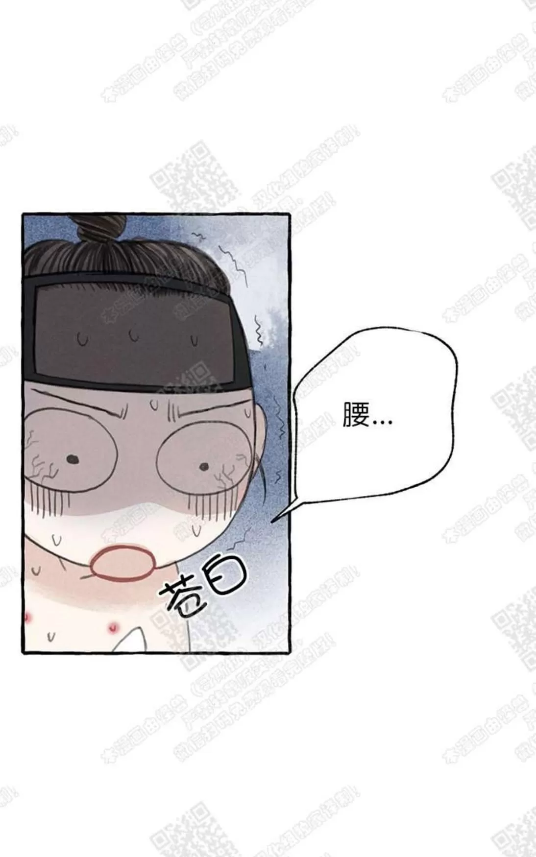 《负卿请醉》漫画最新章节 第8话 免费下拉式在线观看章节第【89】张图片