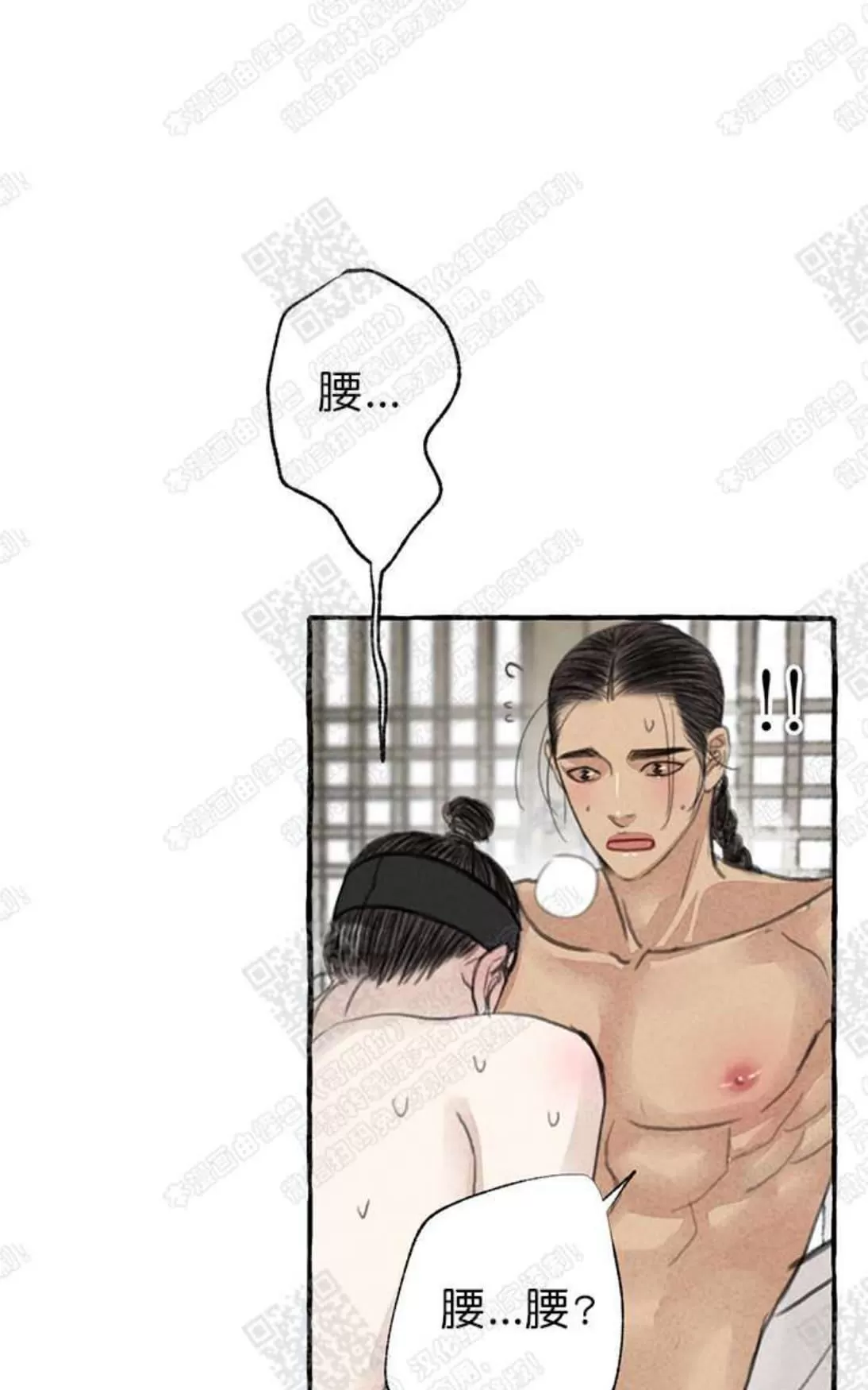 《负卿请醉》漫画最新章节 第8话 免费下拉式在线观看章节第【90】张图片