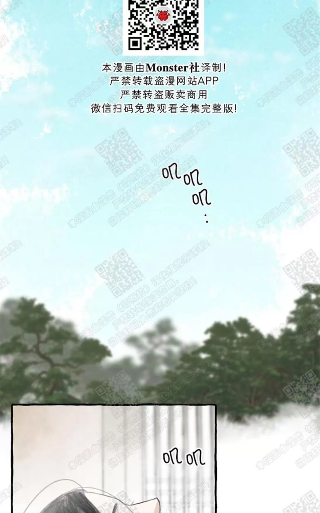 《负卿请醉》漫画最新章节 第7话 免费下拉式在线观看章节第【1】张图片