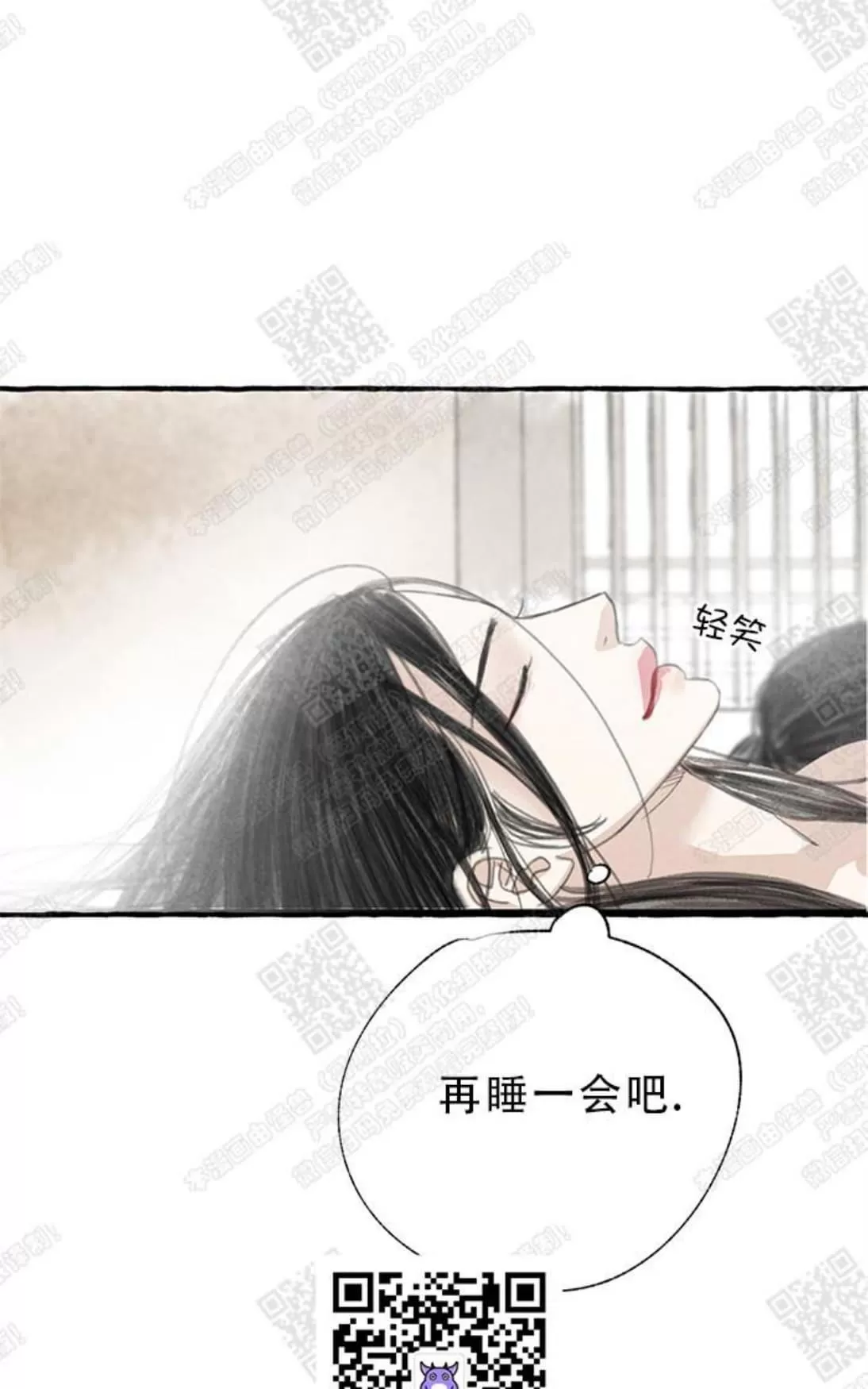 《负卿请醉》漫画最新章节 第7话 免费下拉式在线观看章节第【3】张图片