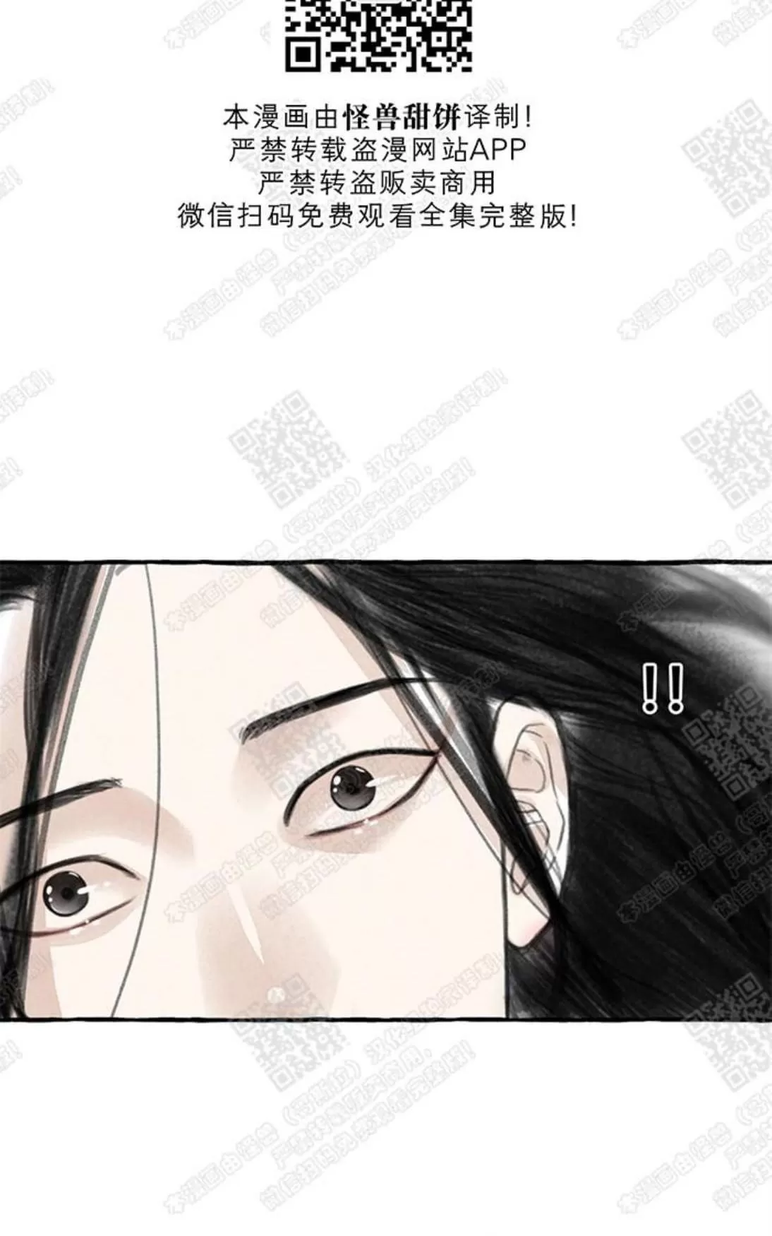 《负卿请醉》漫画最新章节 第7话 免费下拉式在线观看章节第【7】张图片