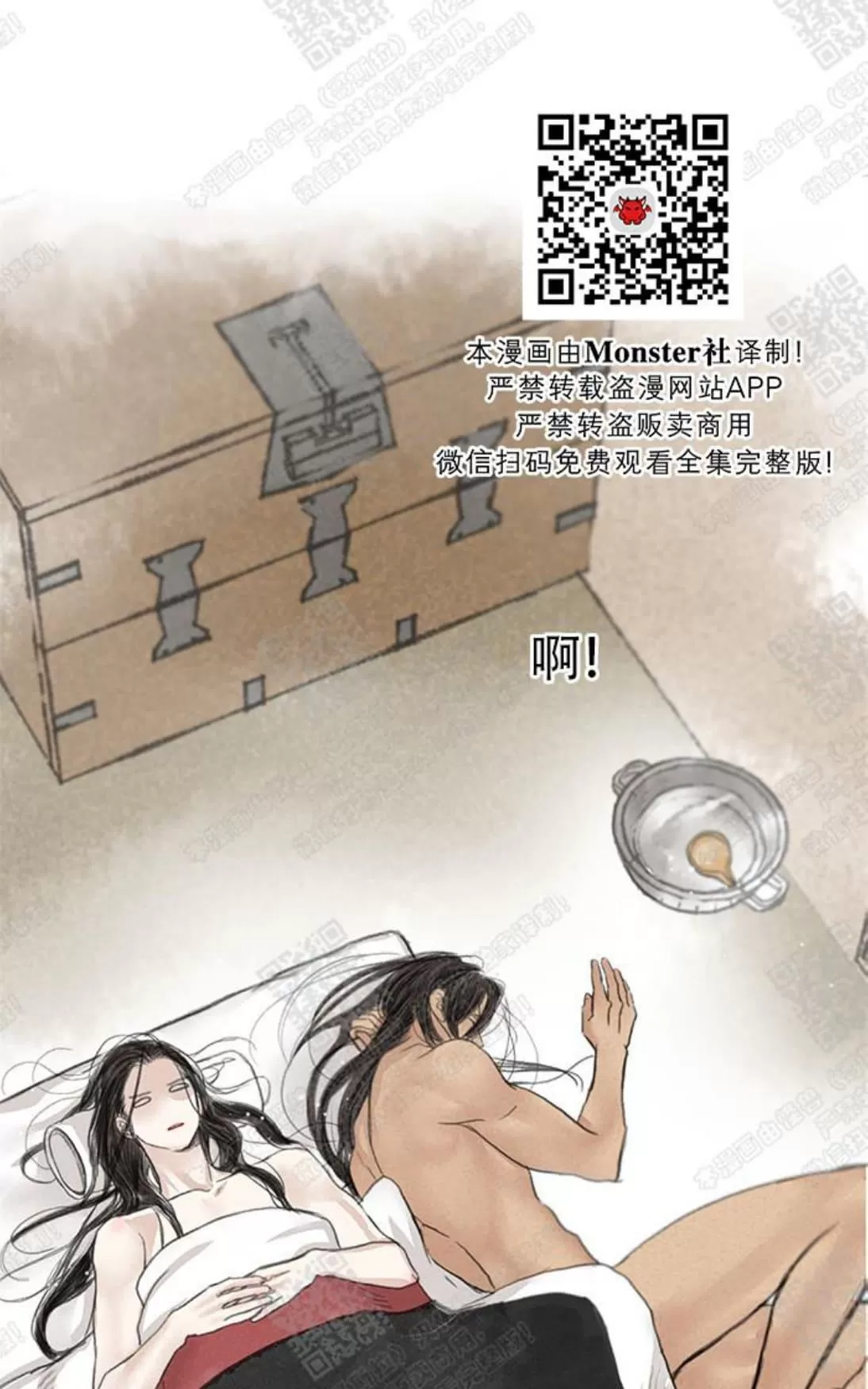 《负卿请醉》漫画最新章节 第7话 免费下拉式在线观看章节第【9】张图片