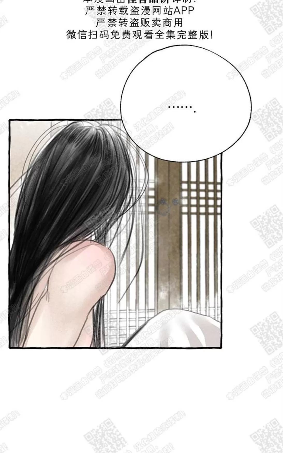 《负卿请醉》漫画最新章节 第7话 免费下拉式在线观看章节第【23】张图片