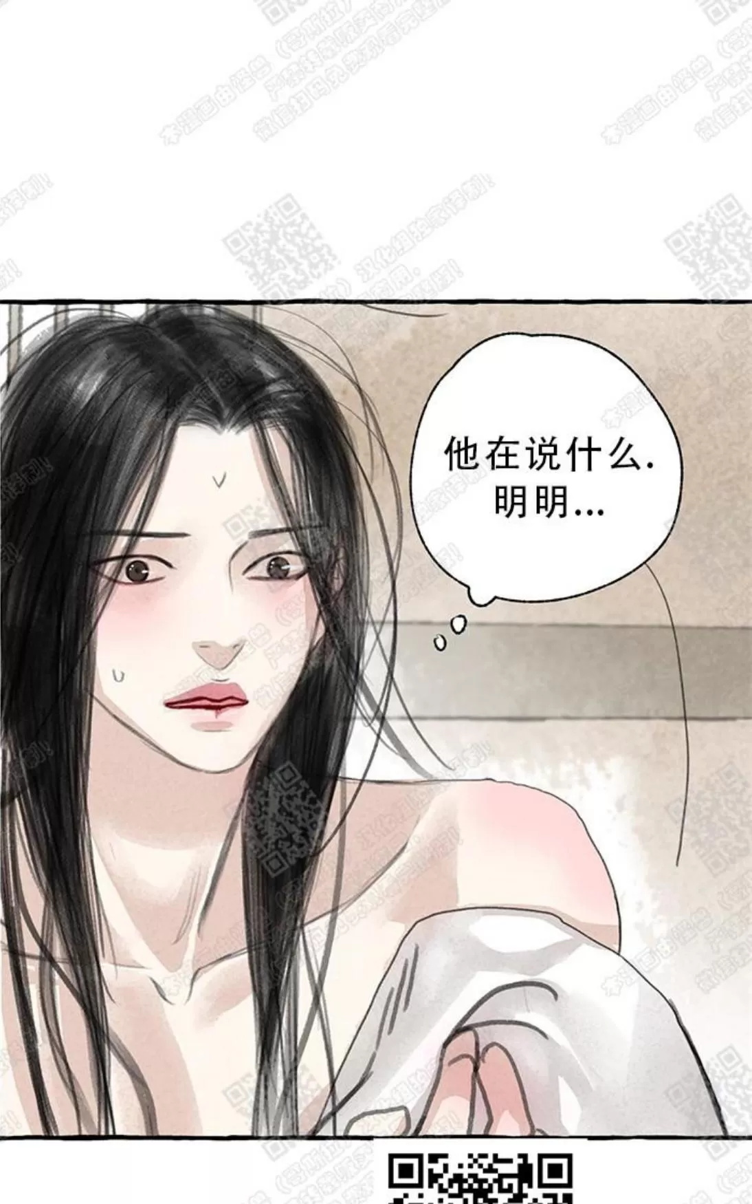 《负卿请醉》漫画最新章节 第7话 免费下拉式在线观看章节第【41】张图片