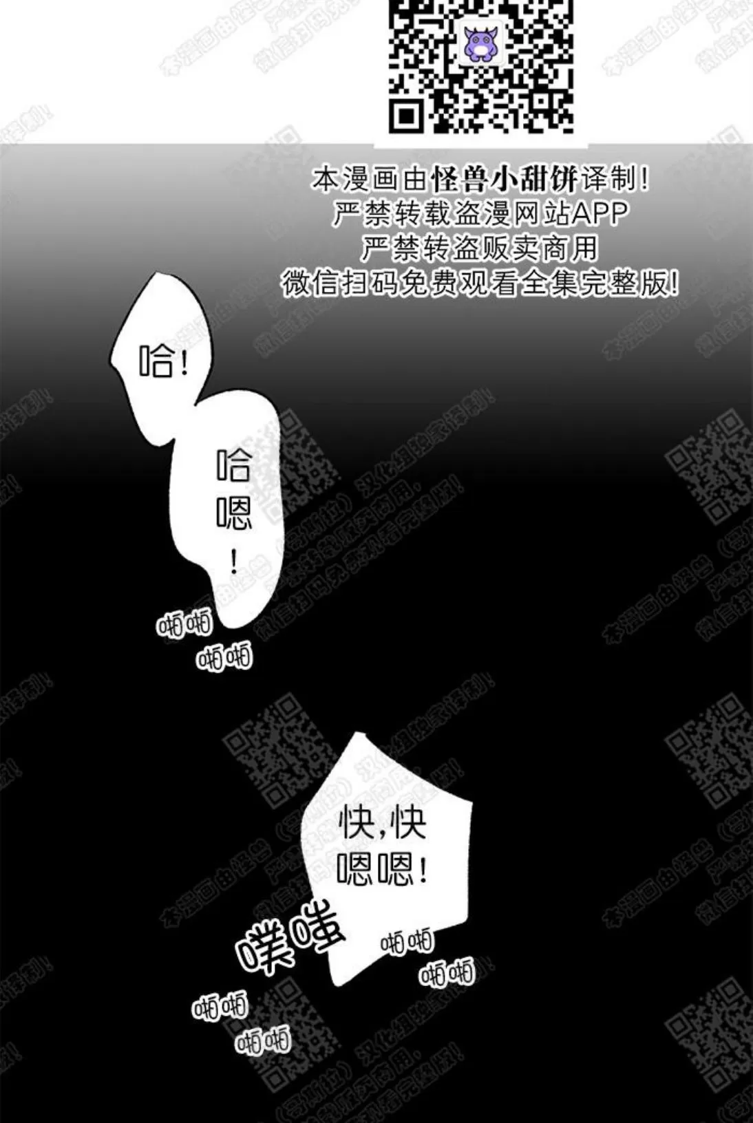 《负卿请醉》漫画最新章节 第7话 免费下拉式在线观看章节第【42】张图片