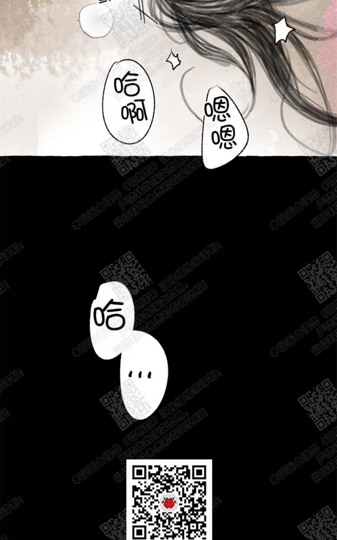 《负卿请醉》漫画最新章节 第7话 免费下拉式在线观看章节第【46】张图片