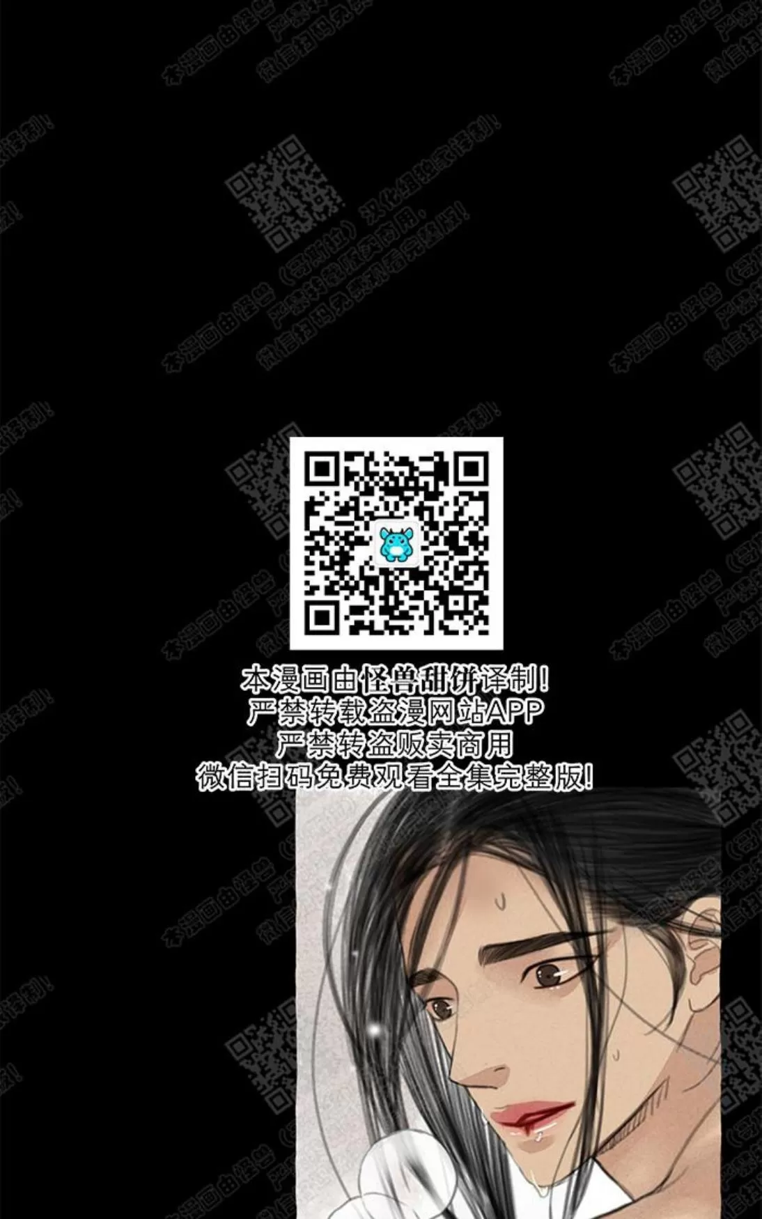 《负卿请醉》漫画最新章节 第7话 免费下拉式在线观看章节第【60】张图片