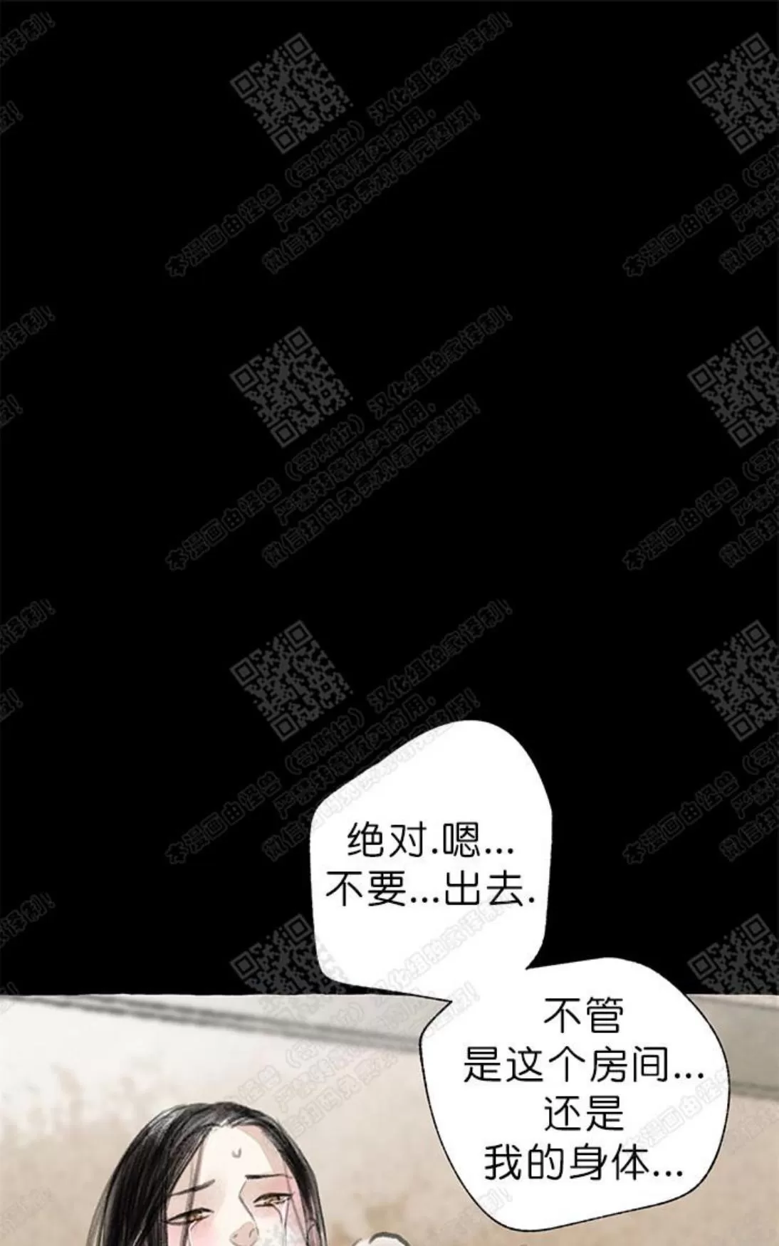 《负卿请醉》漫画最新章节 第7话 免费下拉式在线观看章节第【74】张图片