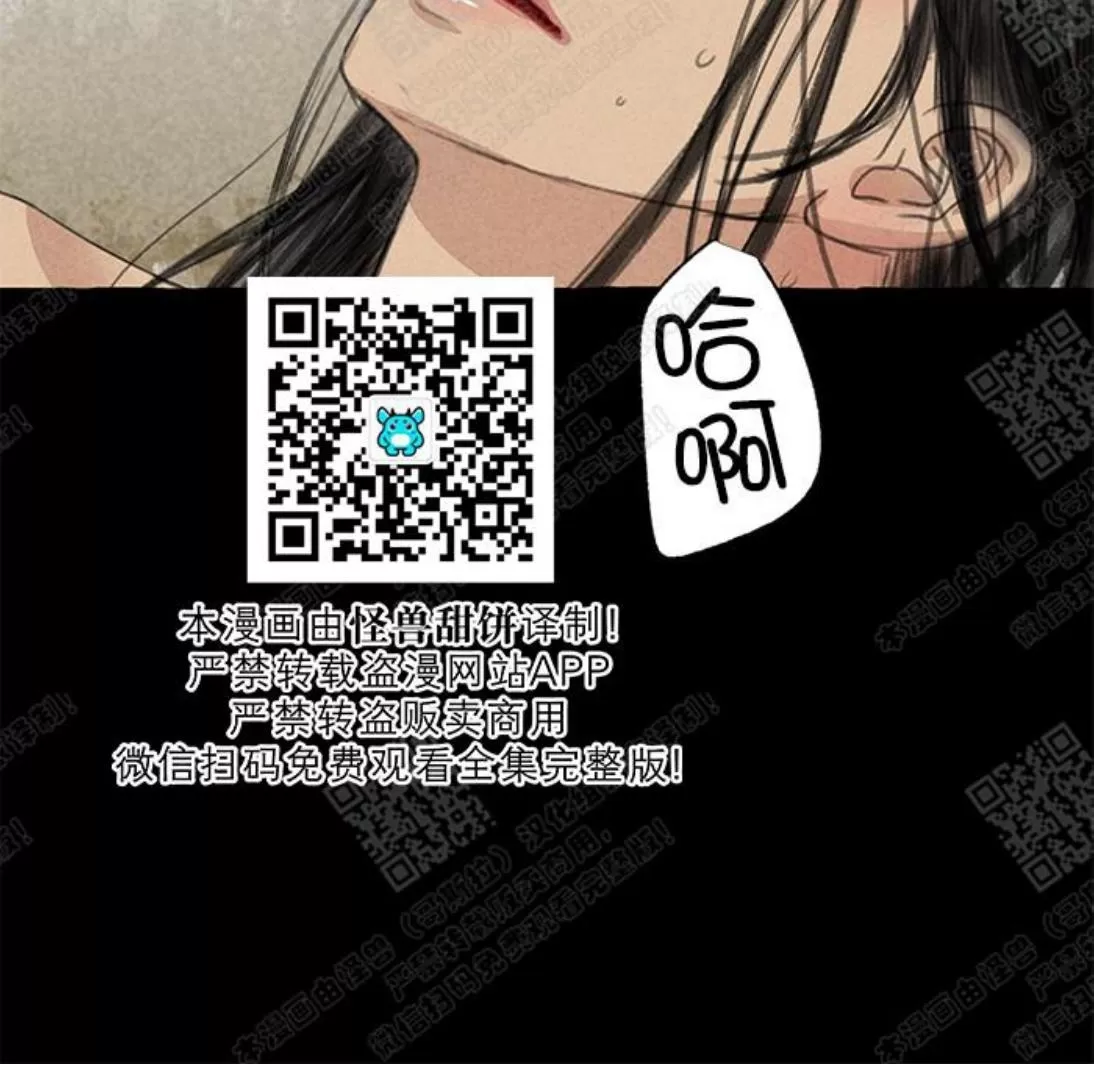 《负卿请醉》漫画最新章节 第7话 免费下拉式在线观看章节第【78】张图片