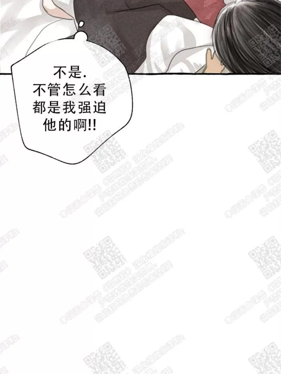 《负卿请醉》漫画最新章节 第7话 免费下拉式在线观看章节第【88】张图片