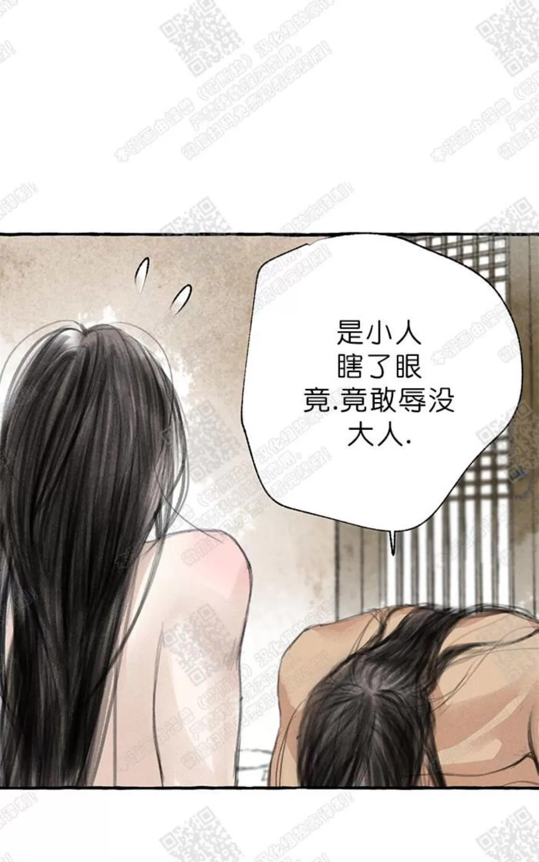 《负卿请醉》漫画最新章节 第7话 免费下拉式在线观看章节第【89】张图片