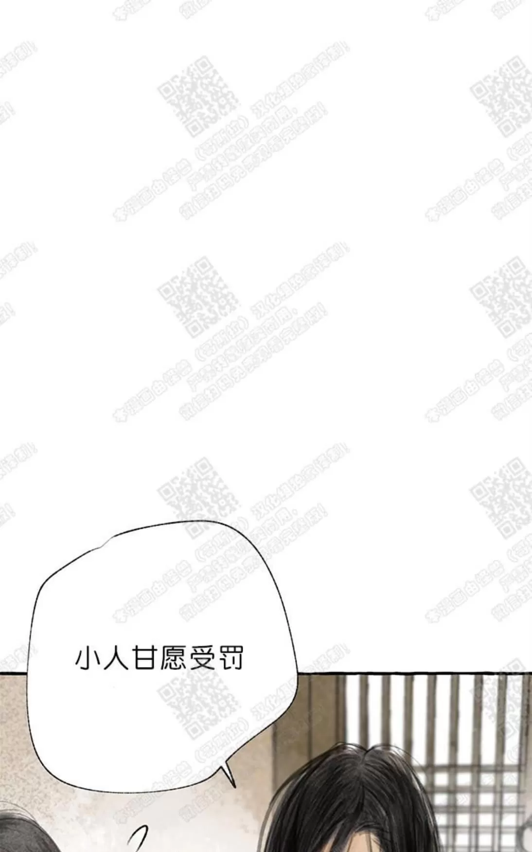 《负卿请醉》漫画最新章节 第7话 免费下拉式在线观看章节第【92】张图片