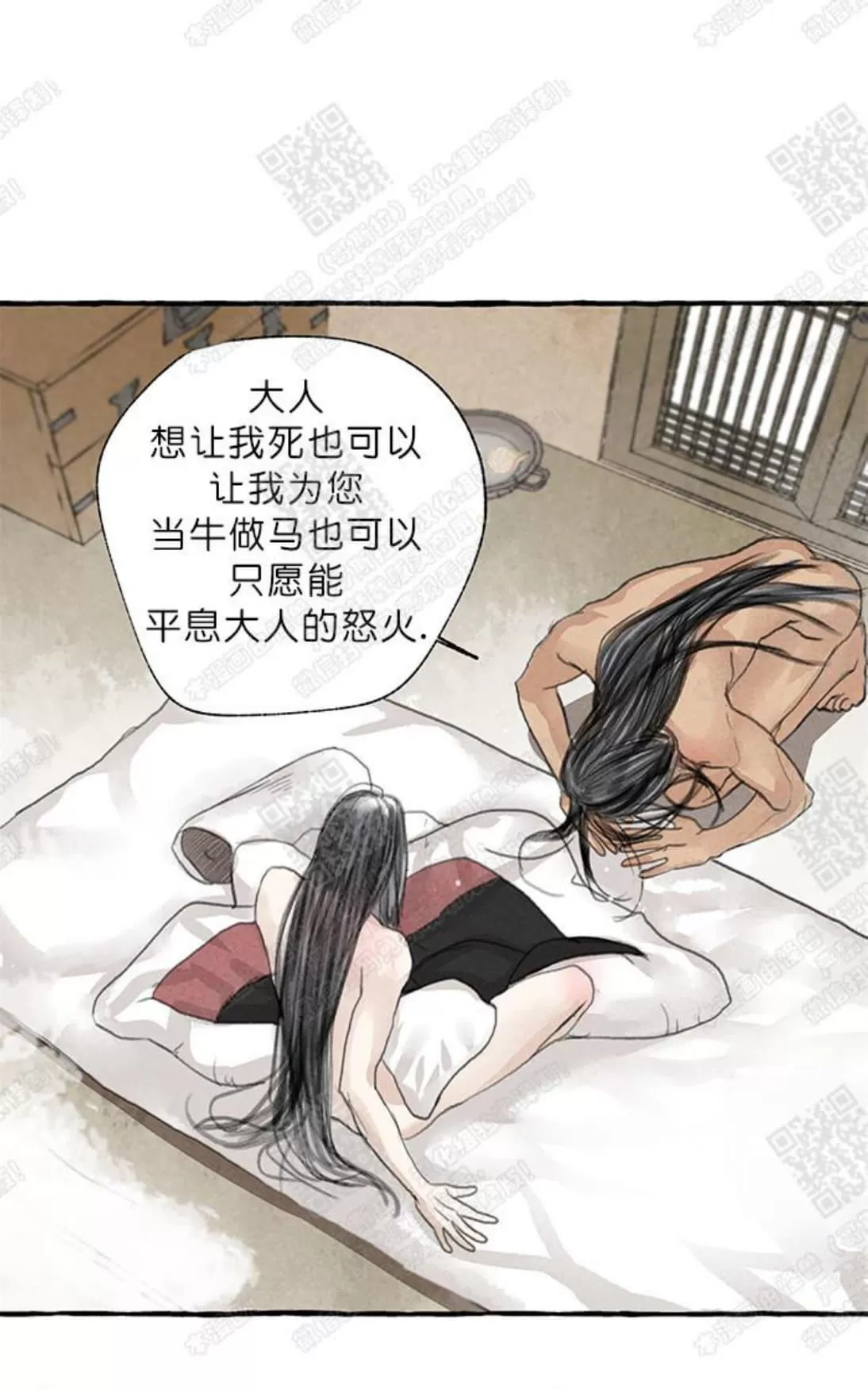 《负卿请醉》漫画最新章节 第7话 免费下拉式在线观看章节第【95】张图片