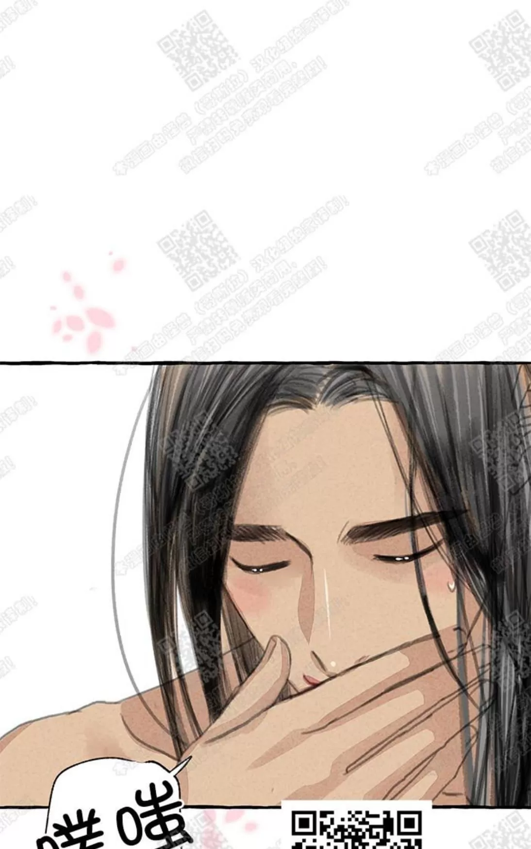 《负卿请醉》漫画最新章节 第7话 免费下拉式在线观看章节第【103】张图片