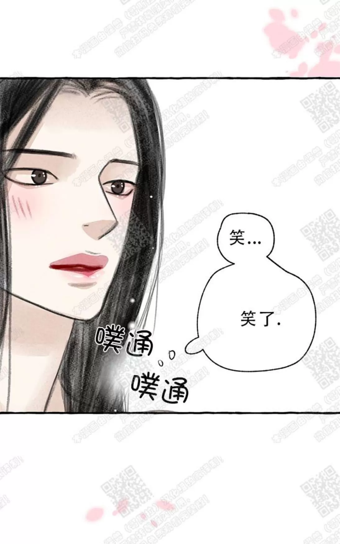 《负卿请醉》漫画最新章节 第7话 免费下拉式在线观看章节第【105】张图片