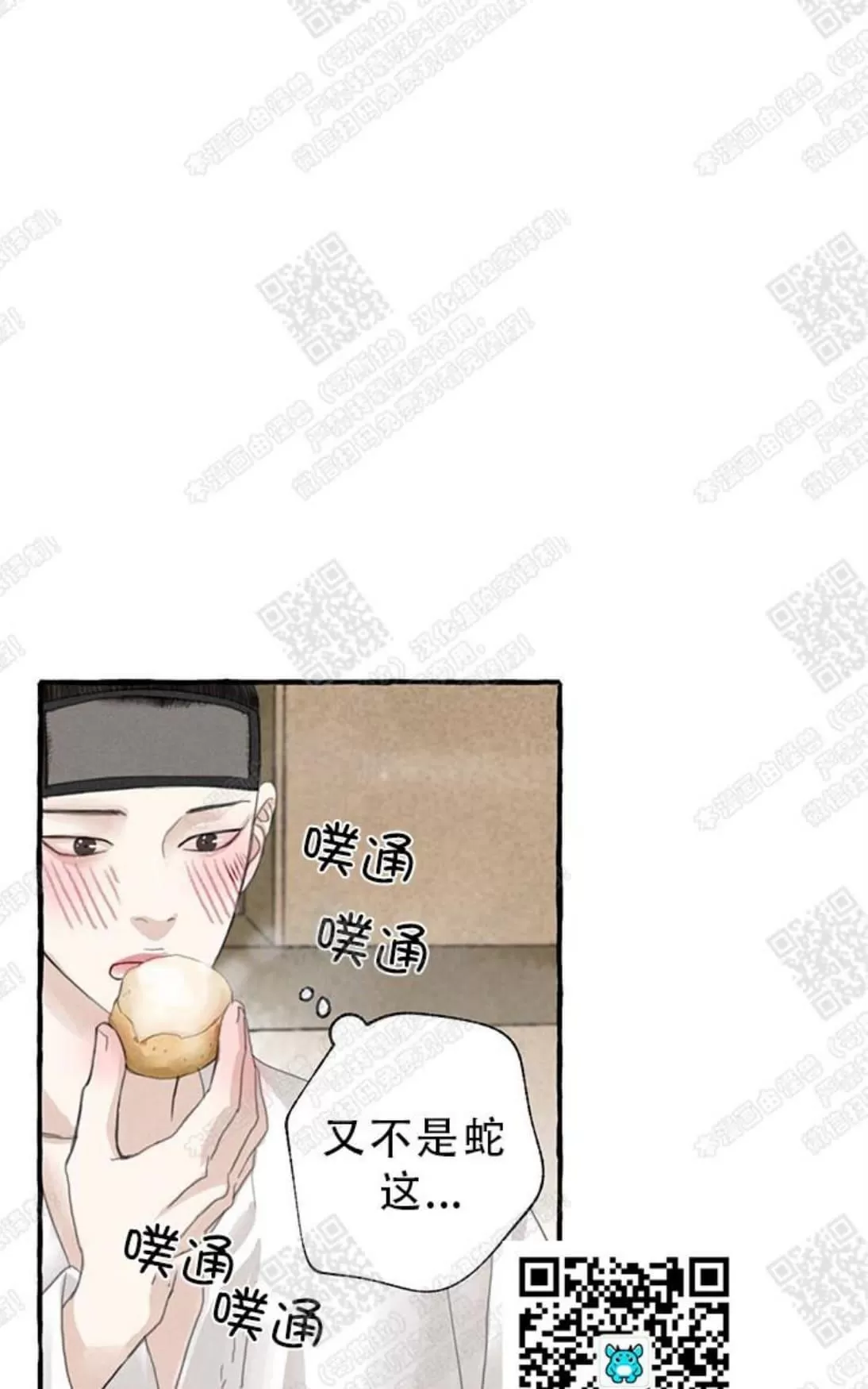 《负卿请醉》漫画最新章节 第7话 免费下拉式在线观看章节第【113】张图片