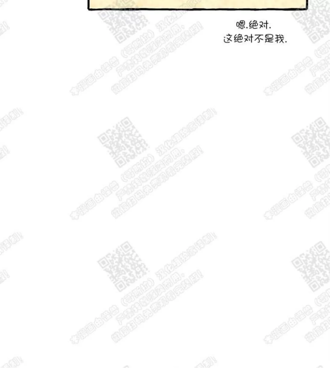 《负卿请醉》漫画最新章节 第7话 免费下拉式在线观看章节第【116】张图片