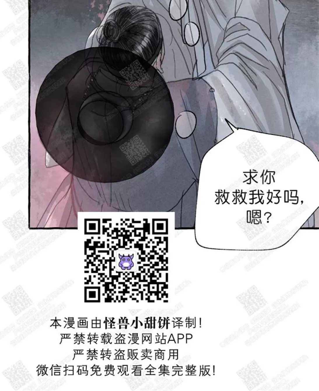 《负卿请醉》漫画最新章节 第6话 免费下拉式在线观看章节第【9】张图片