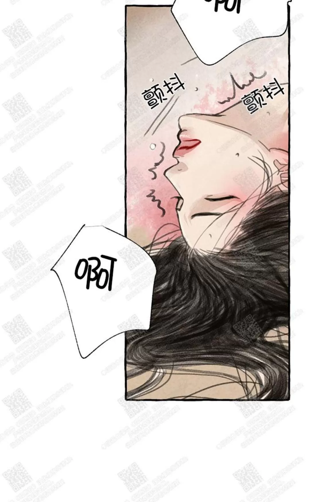 《负卿请醉》漫画最新章节 第6话 免费下拉式在线观看章节第【100】张图片