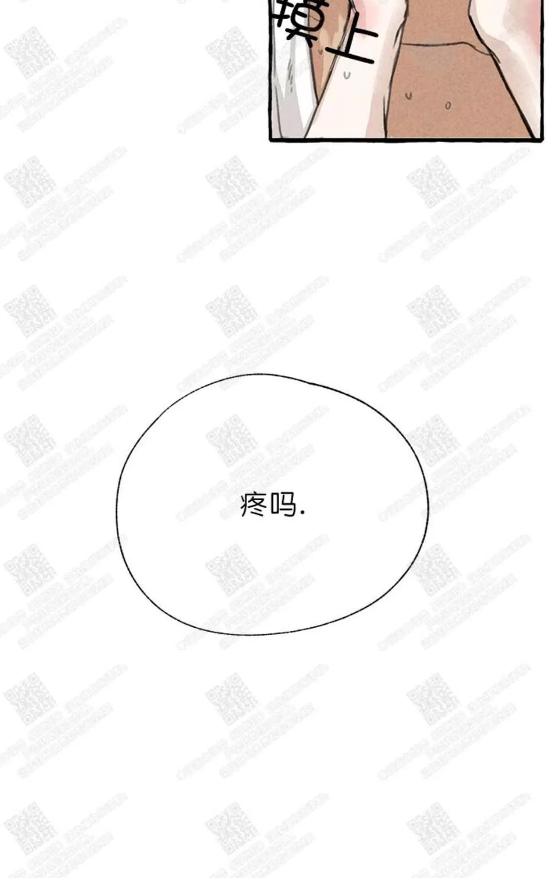 《负卿请醉》漫画最新章节 第6话 免费下拉式在线观看章节第【106】张图片