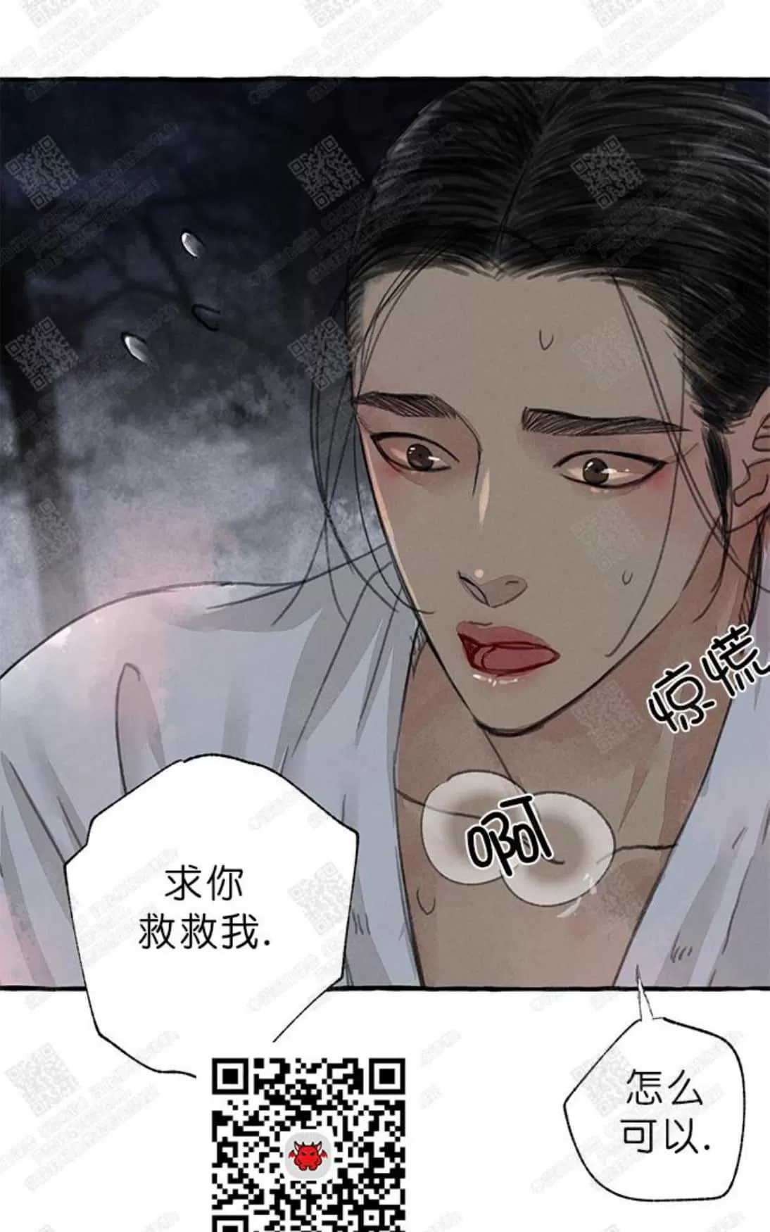 《负卿请醉》漫画最新章节 第6话 免费下拉式在线观看章节第【19】张图片