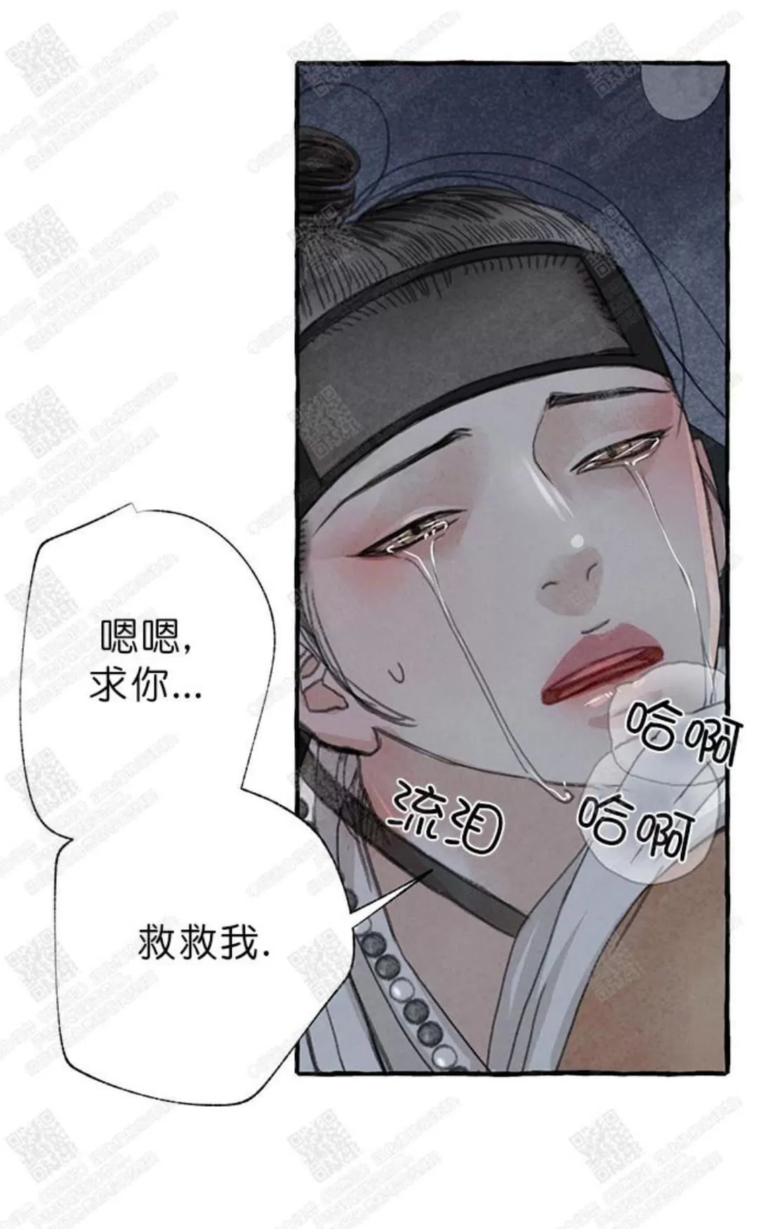 《负卿请醉》漫画最新章节 第6话 免费下拉式在线观看章节第【22】张图片