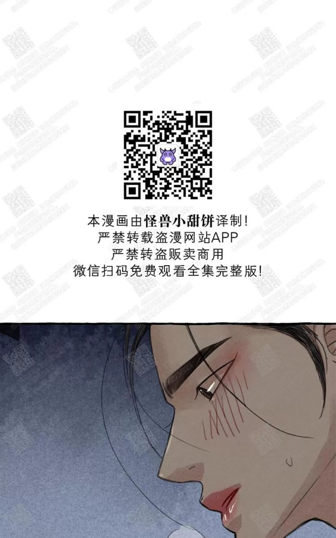 《负卿请醉》漫画最新章节 第6话 免费下拉式在线观看章节第【23】张图片