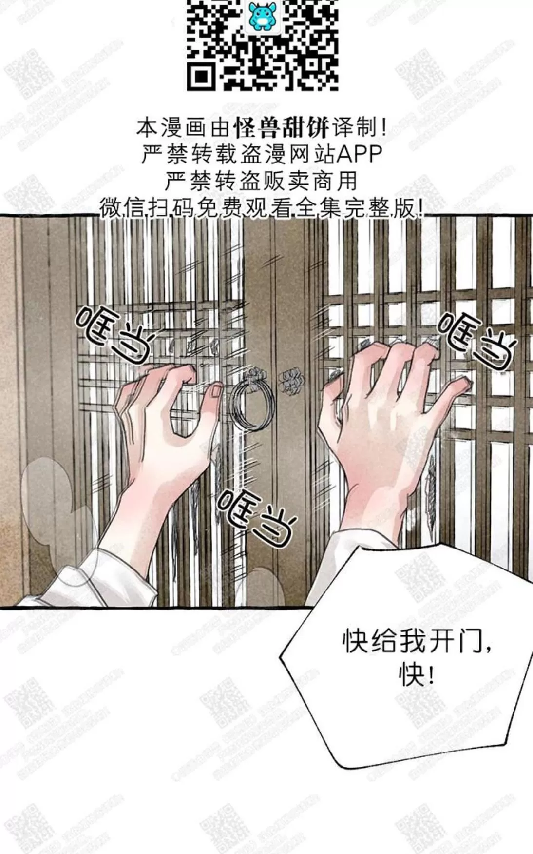 《负卿请醉》漫画最新章节 第6话 免费下拉式在线观看章节第【26】张图片