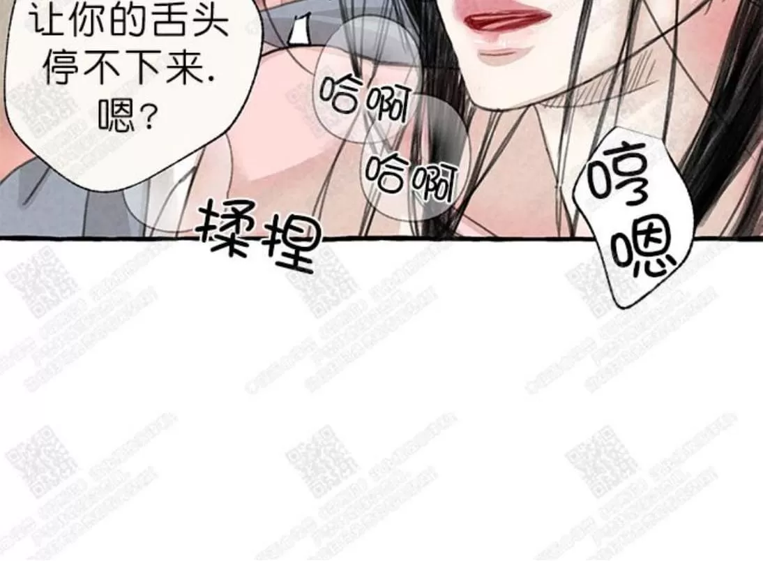 《负卿请醉》漫画最新章节 第6话 免费下拉式在线观看章节第【37】张图片