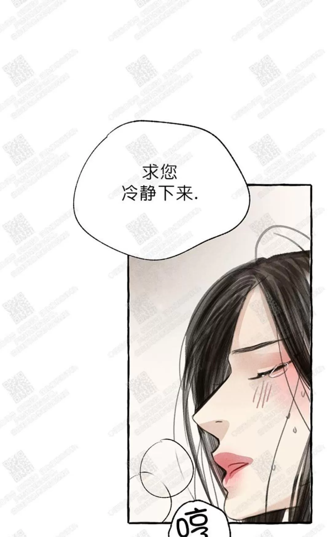 《负卿请醉》漫画最新章节 第6话 免费下拉式在线观看章节第【40】张图片