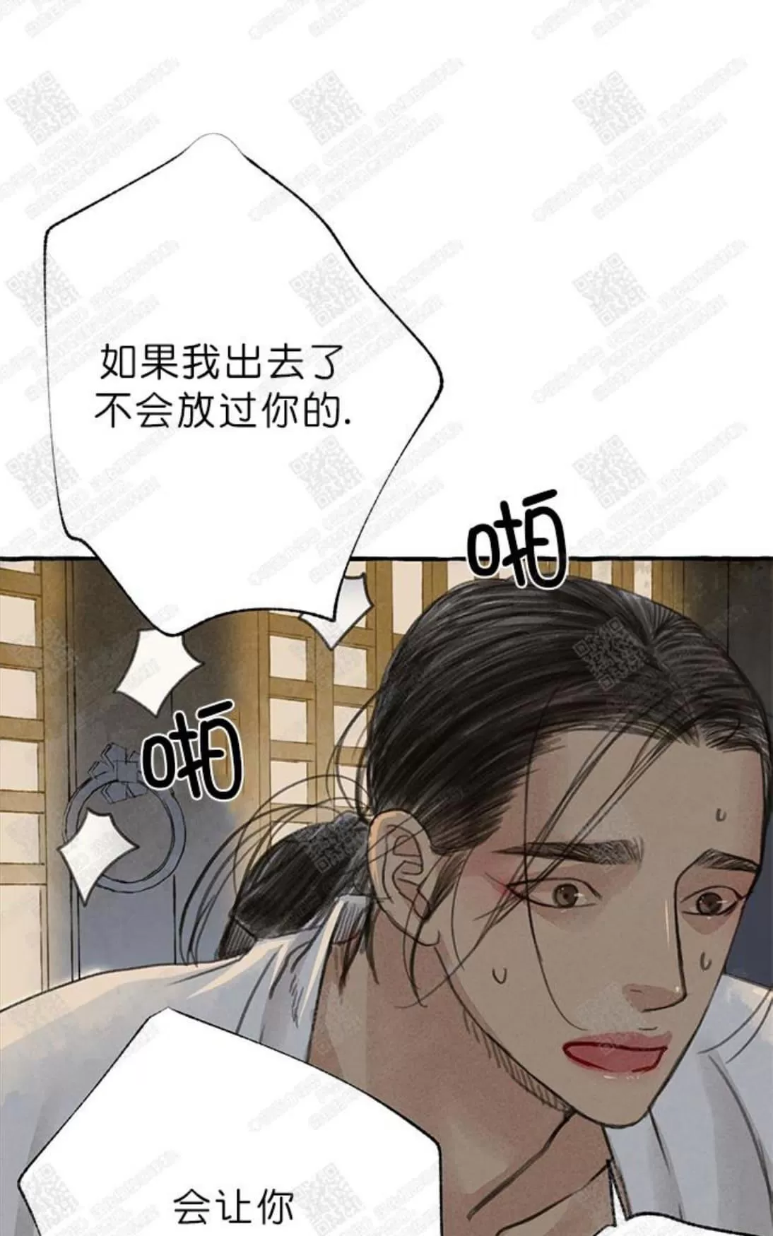 《负卿请醉》漫画最新章节 第6话 免费下拉式在线观看章节第【47】张图片