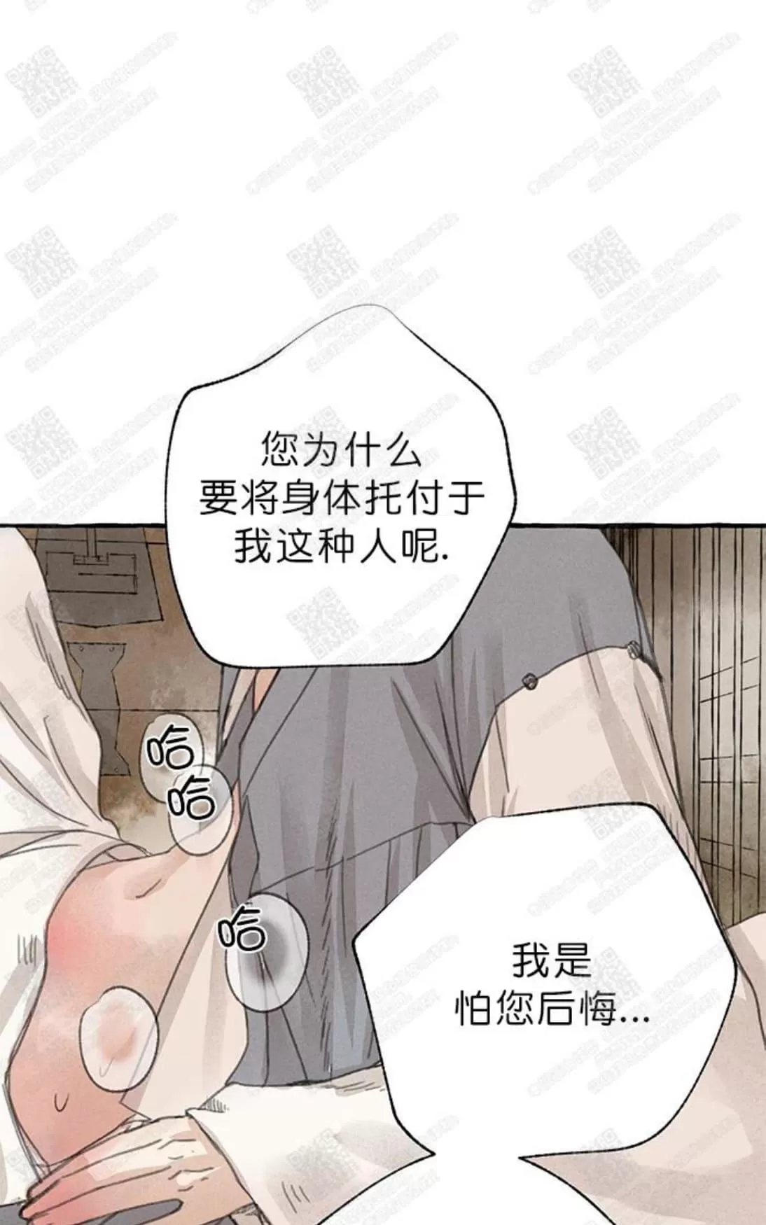 《负卿请醉》漫画最新章节 第6话 免费下拉式在线观看章节第【49】张图片