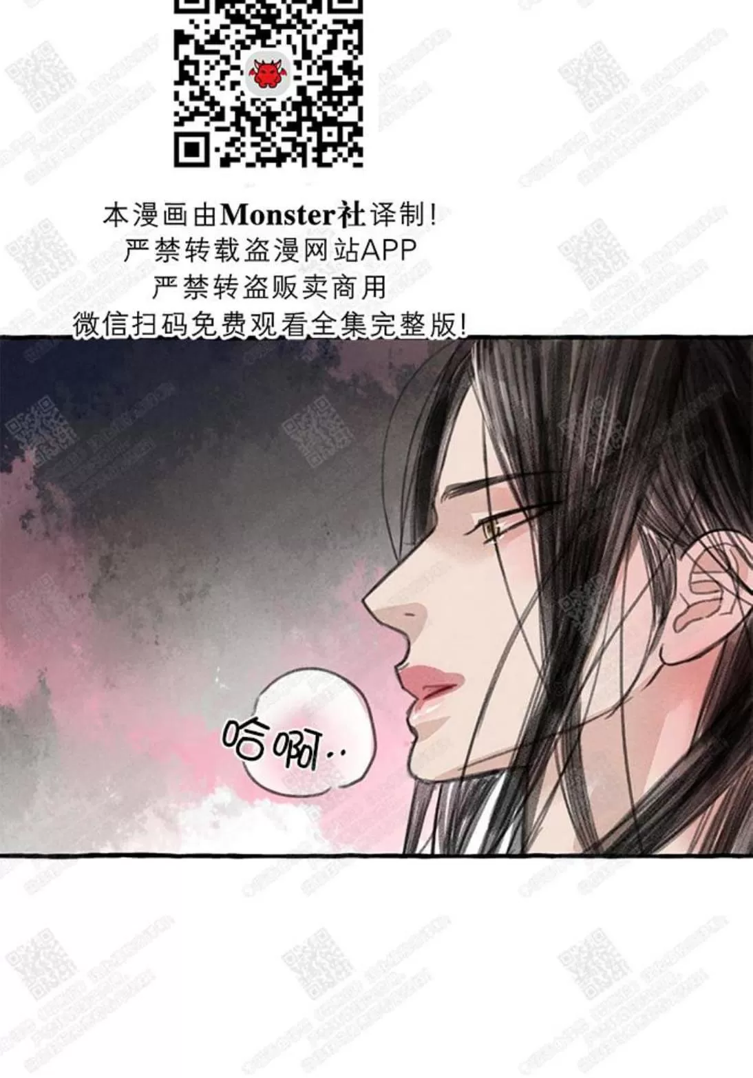 《负卿请醉》漫画最新章节 第6话 免费下拉式在线观看章节第【52】张图片