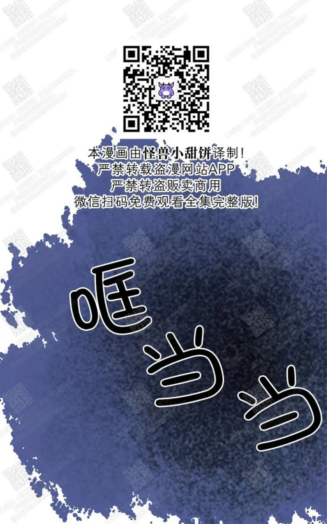 《负卿请醉》漫画最新章节 第6话 免费下拉式在线观看章节第【53】张图片