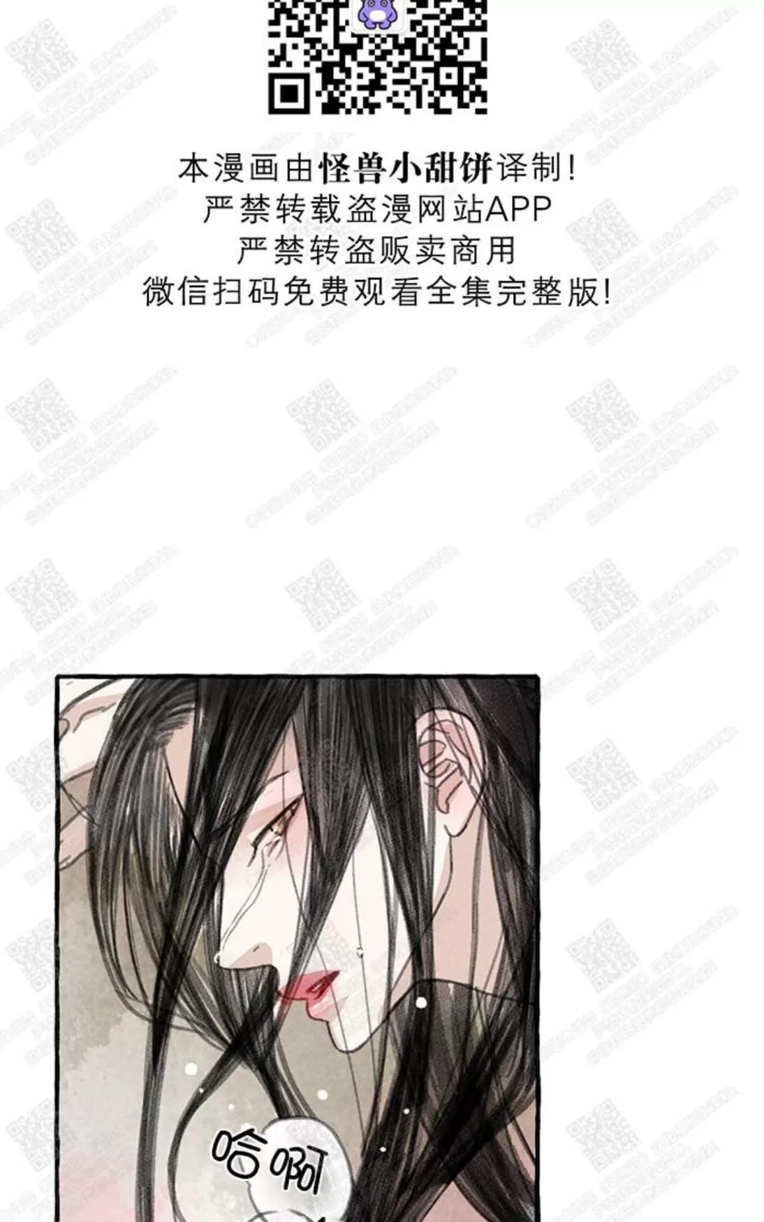 《负卿请醉》漫画最新章节 第6话 免费下拉式在线观看章节第【62】张图片